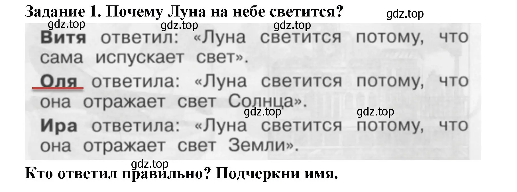 Решение номер 1 (страница 49) гдз по окружающему миру 1 класс Плешаков, Плешаков, проверочные работы