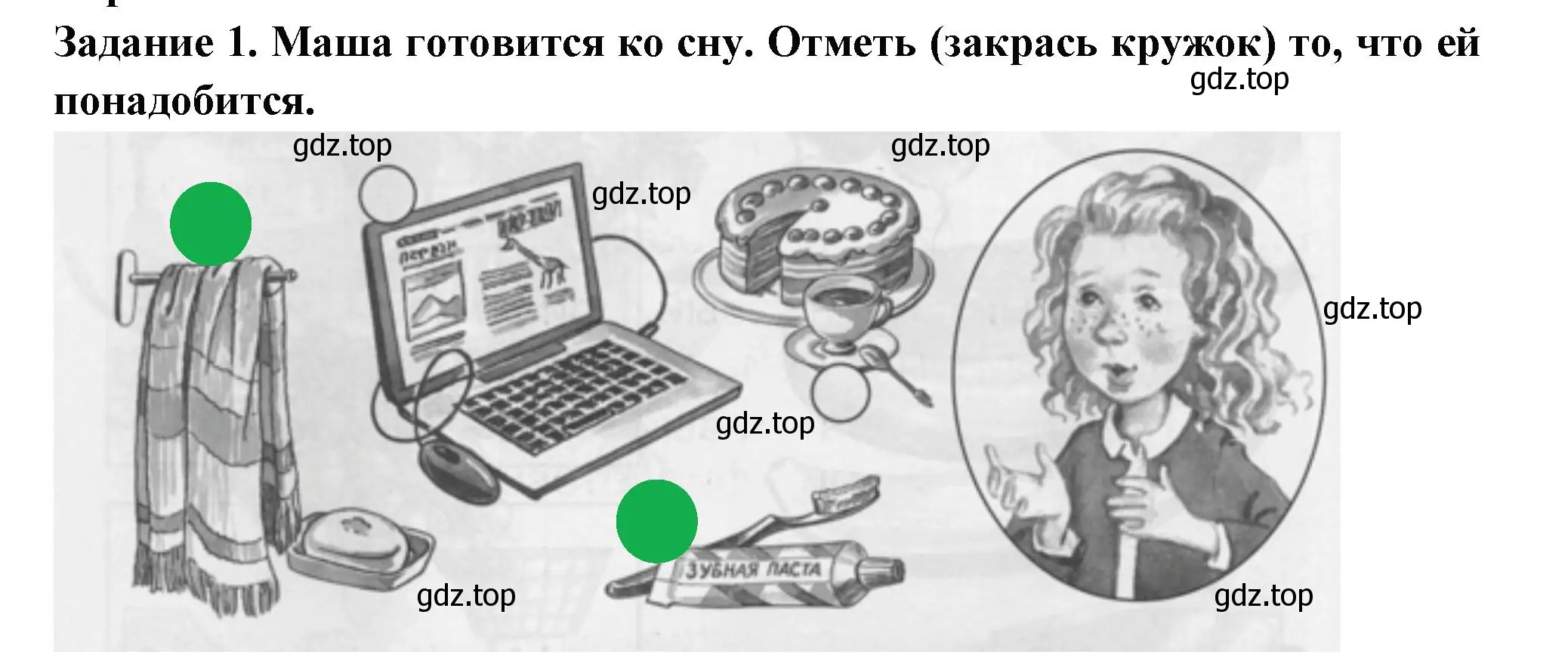 Решение номер 1 (страница 52) гдз по окружающему миру 1 класс Плешаков, Плешаков, проверочные работы