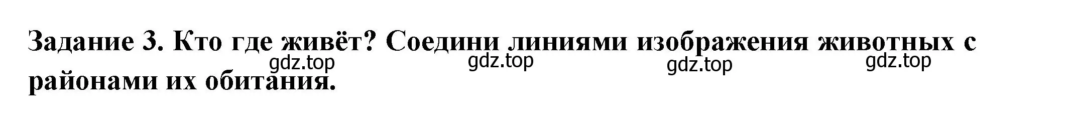 Решение номер 3 (страница 60) гдз по окружающему миру 1 класс Плешаков, Плешаков, проверочные работы