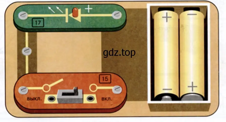 Соберите электрическую цепь из деталей электроконструктора. - окружающий мир 1 класс Плешаков