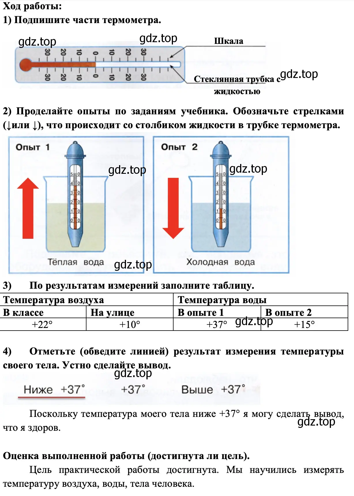 Соберите электрическую цепь из деталей электроконструктора. - окружающий мир 1 класс Плешаков