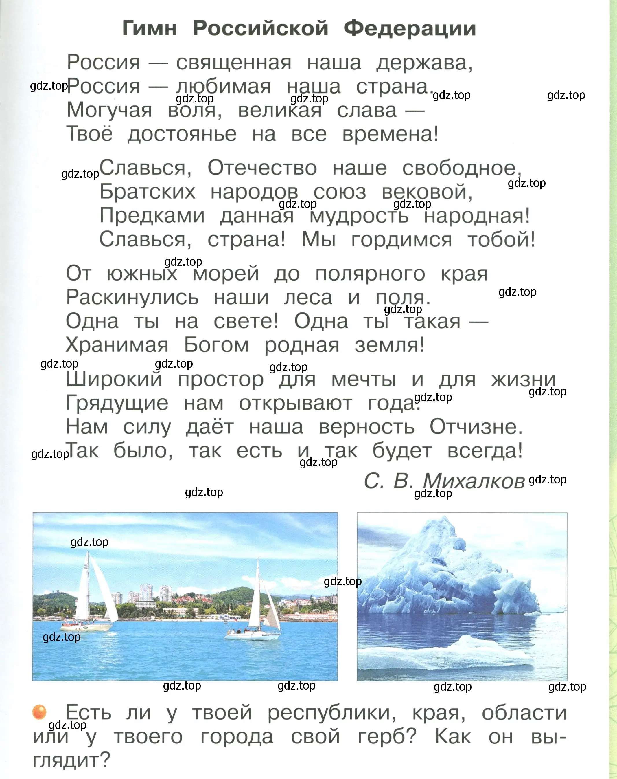 Условие номер 11 (страница 11) гдз по окружающему миру 1 класс Плешаков, учебник 1 часть