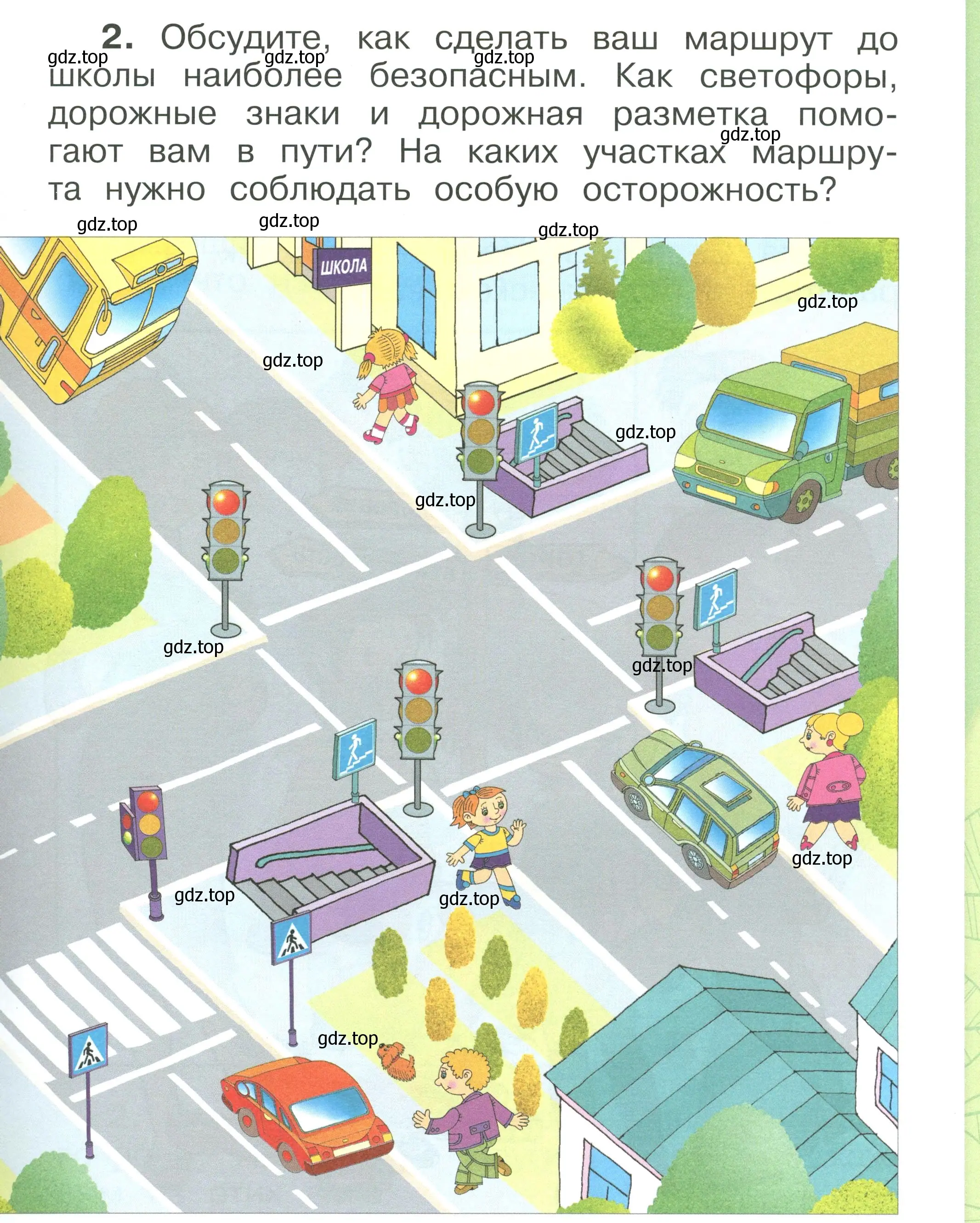 Условие номер 5 (страница 5) гдз по окружающему миру 1 класс Плешаков, учебник 1 часть