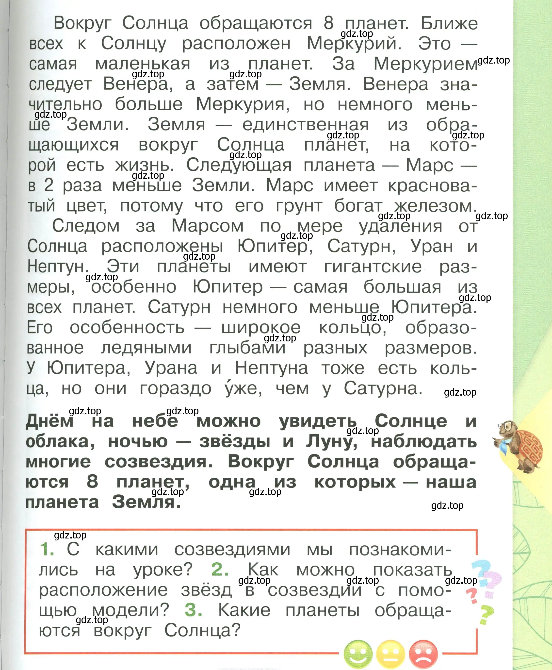 Условие номер 75 (страница 75) гдз по окружающему миру 1 класс Плешаков, учебник 1 часть