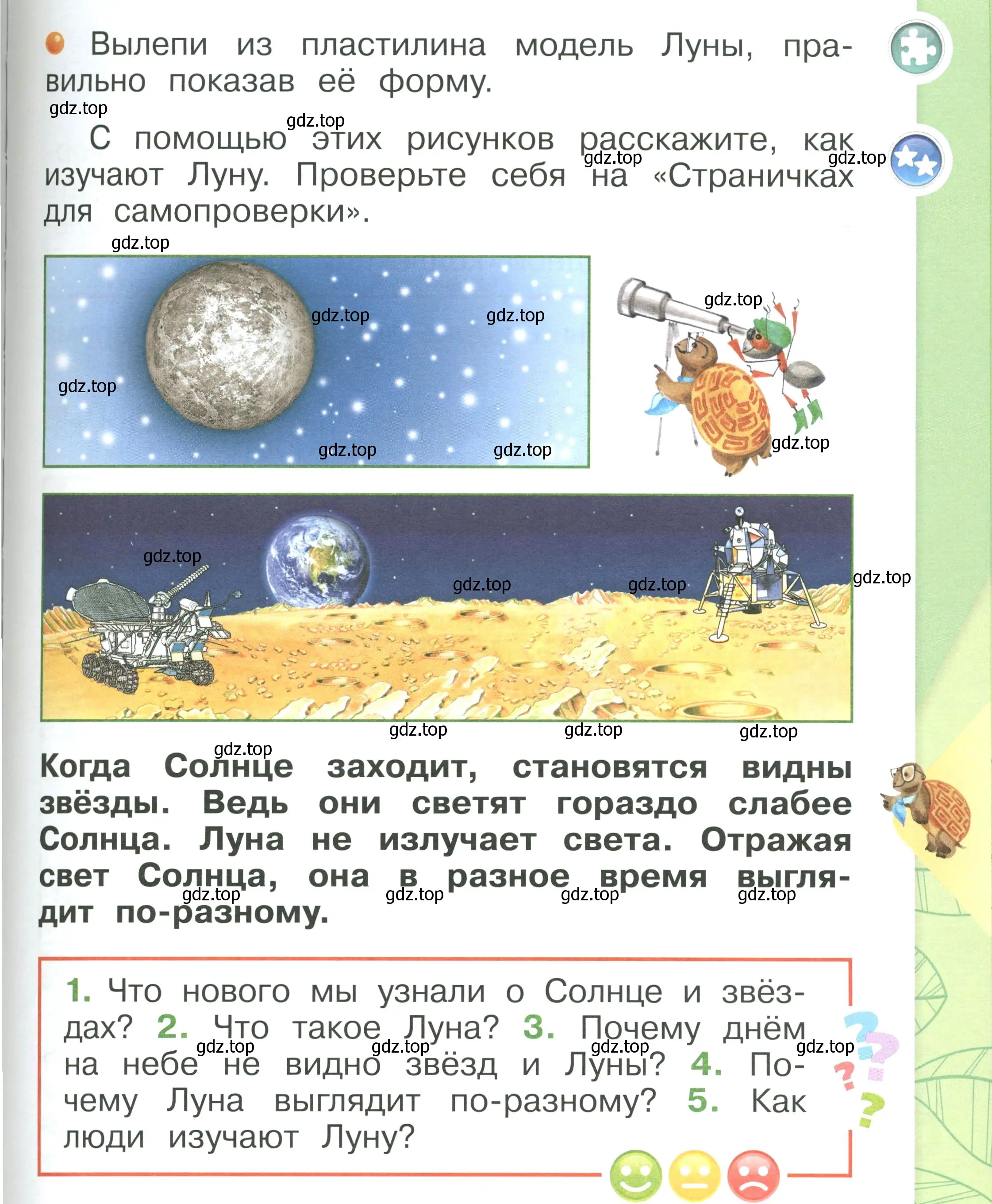 Условие номер 79 (страница 79) гдз по окружающему миру 1 класс Плешаков, учебник 1 часть