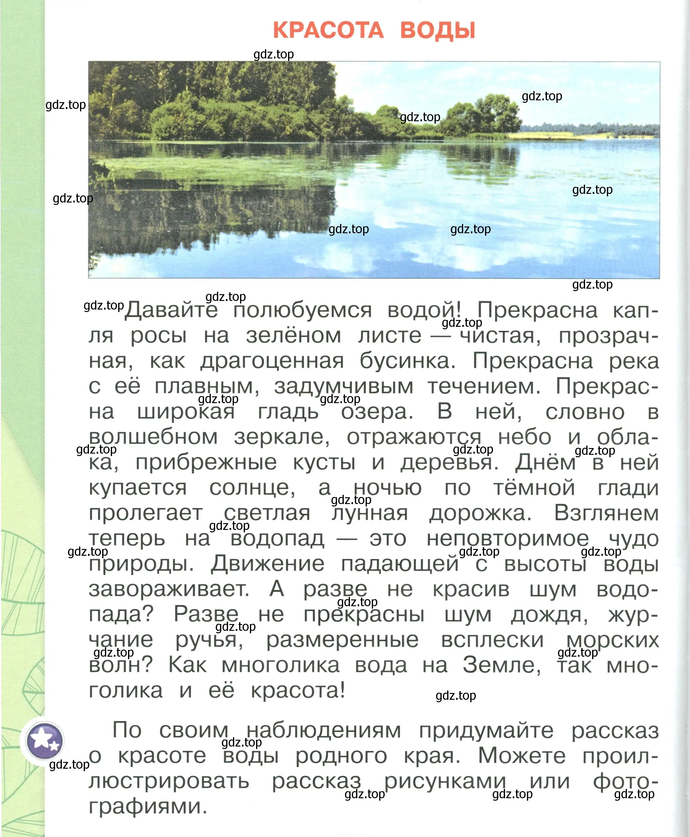 Условие номер 92 (страница 92) гдз по окружающему миру 1 класс Плешаков, учебник 1 часть