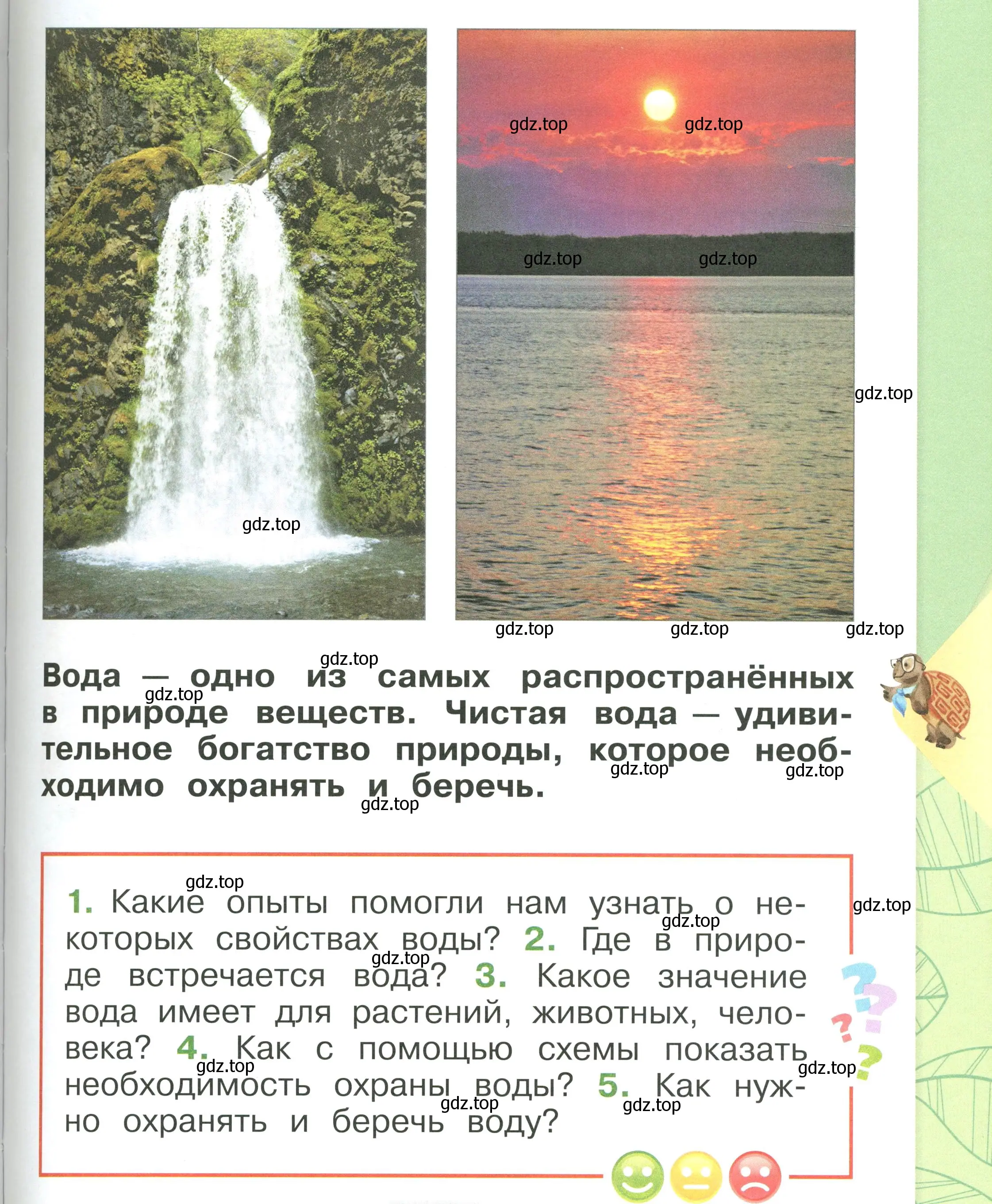 Условие номер 93 (страница 93) гдз по окружающему миру 1 класс Плешаков, учебник 1 часть