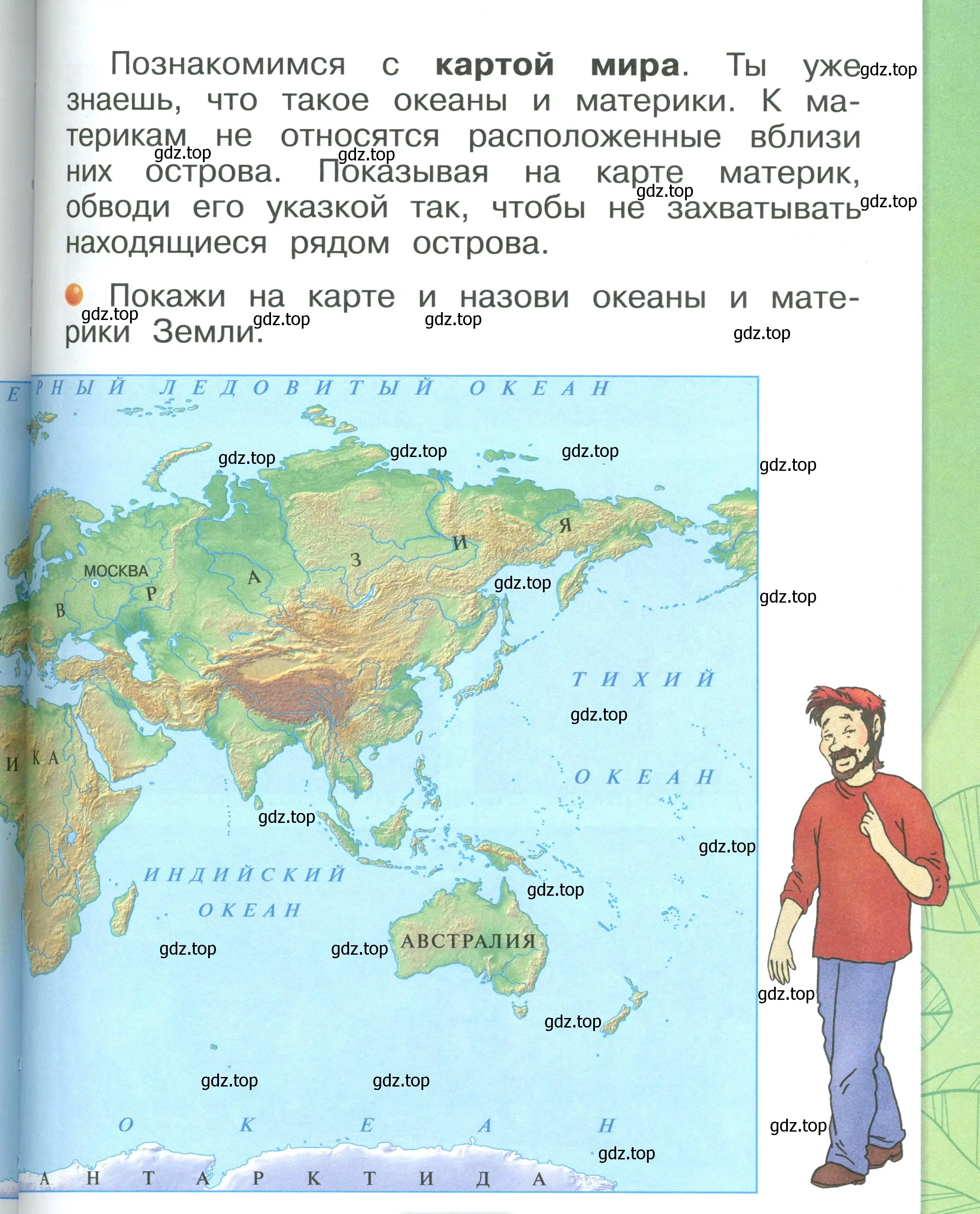 Условие номер 107 (страница 107) гдз по окружающему миру 1 класс Плешаков, учебник 2 часть