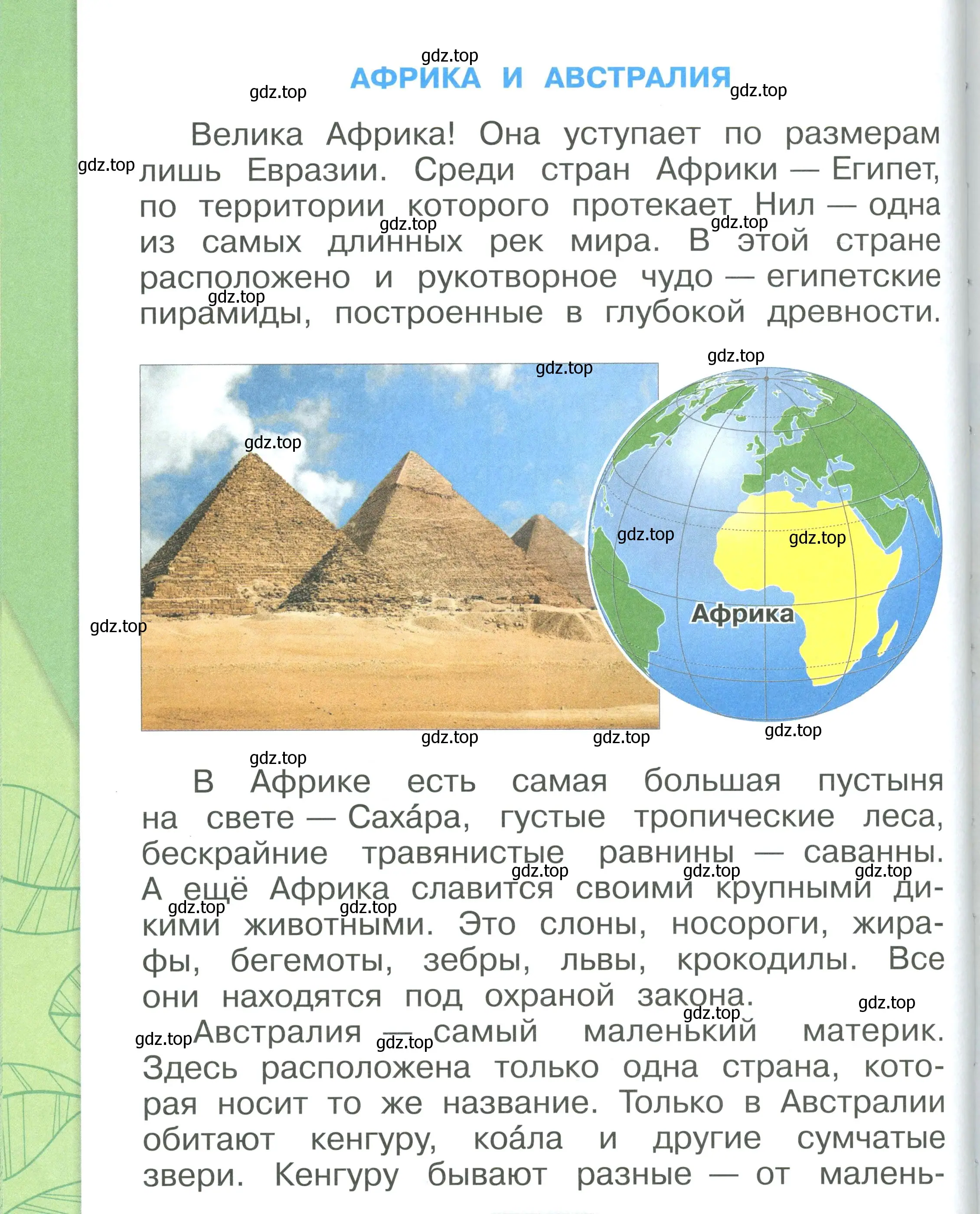 Условие номер 114 (страница 114) гдз по окружающему миру 1 класс Плешаков, учебник 2 часть