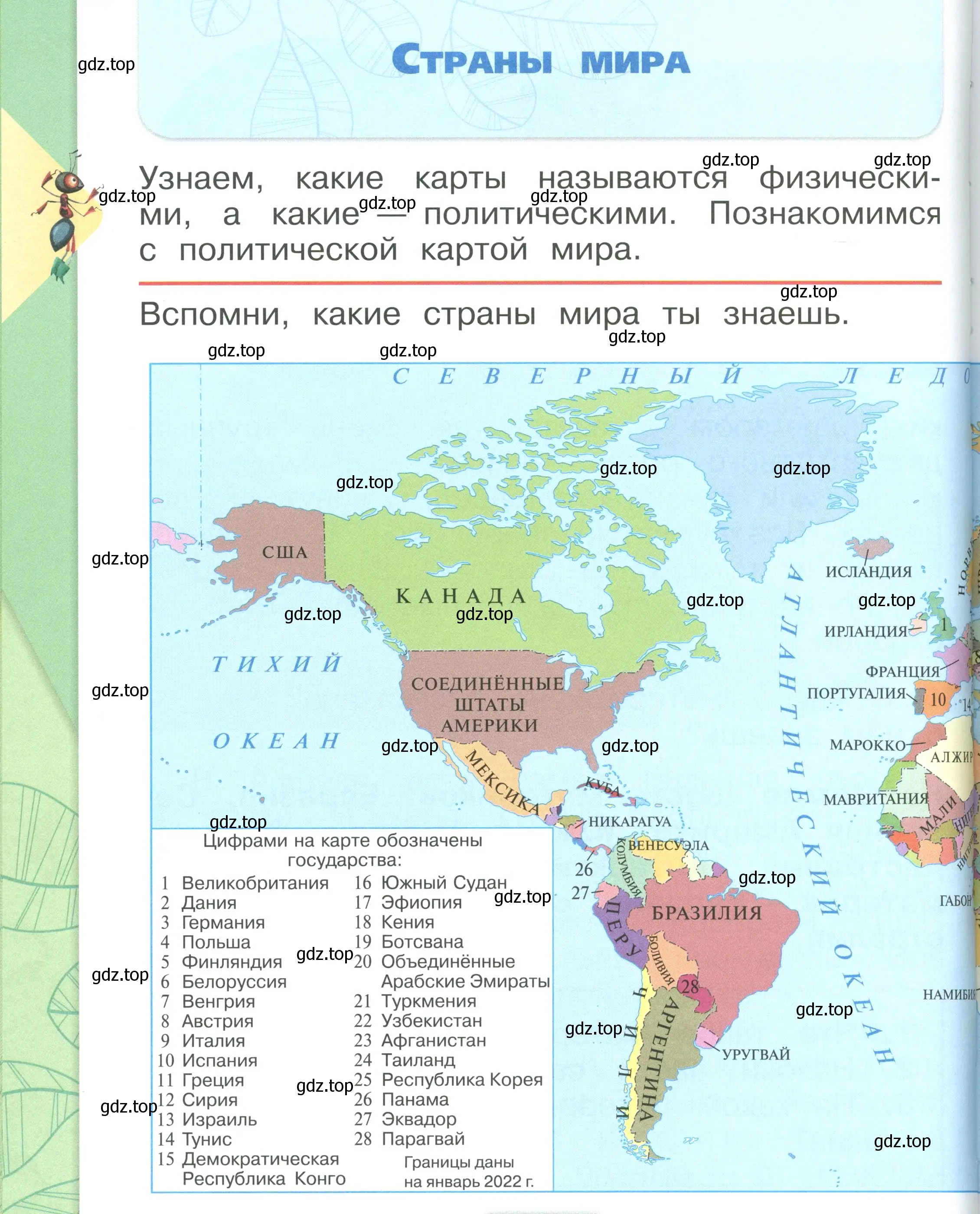 Условие номер 116 (страница 116) гдз по окружающему миру 1 класс Плешаков, учебник 2 часть