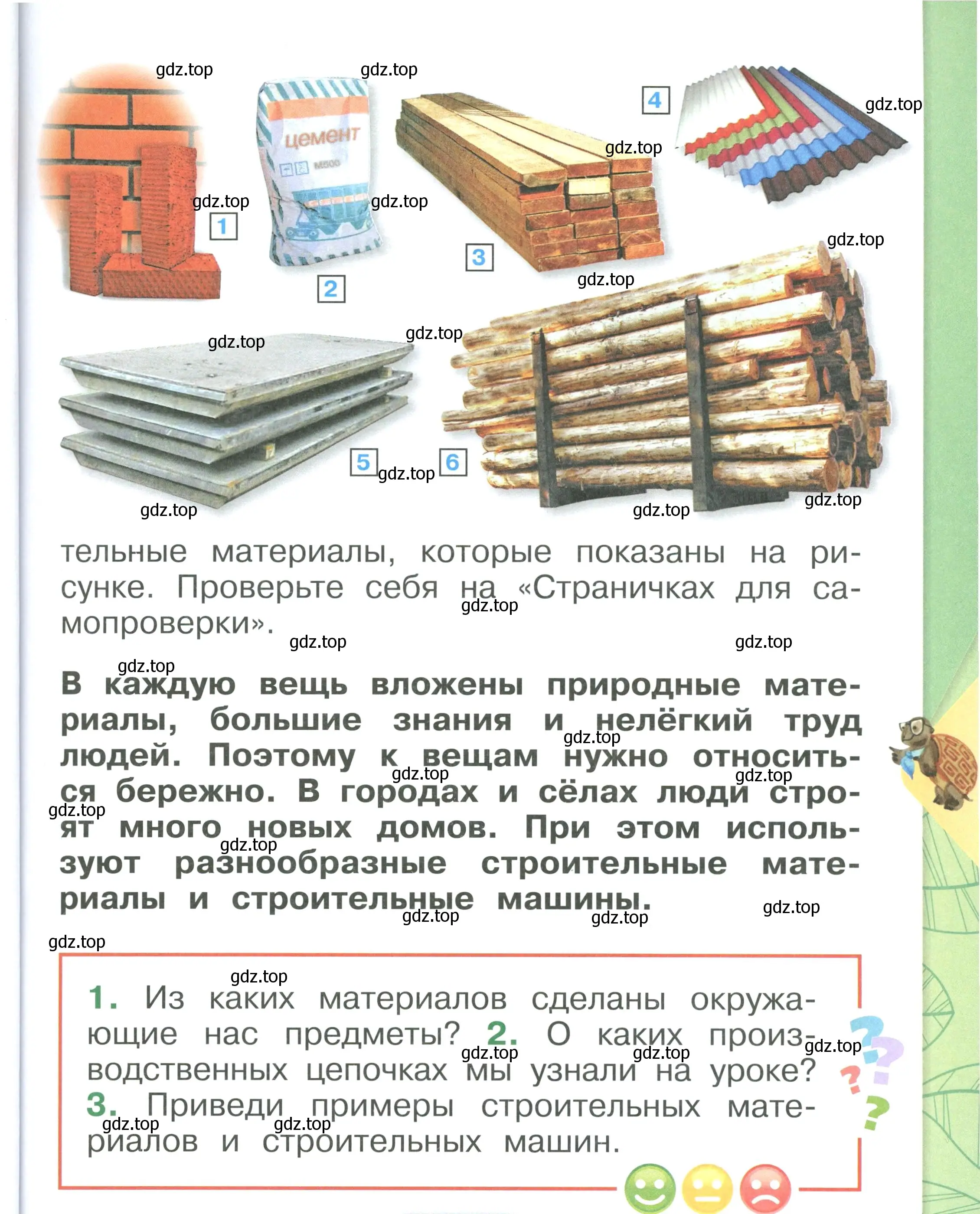 Условие номер 35 (страница 35) гдз по окружающему миру 1 класс Плешаков, учебник 2 часть