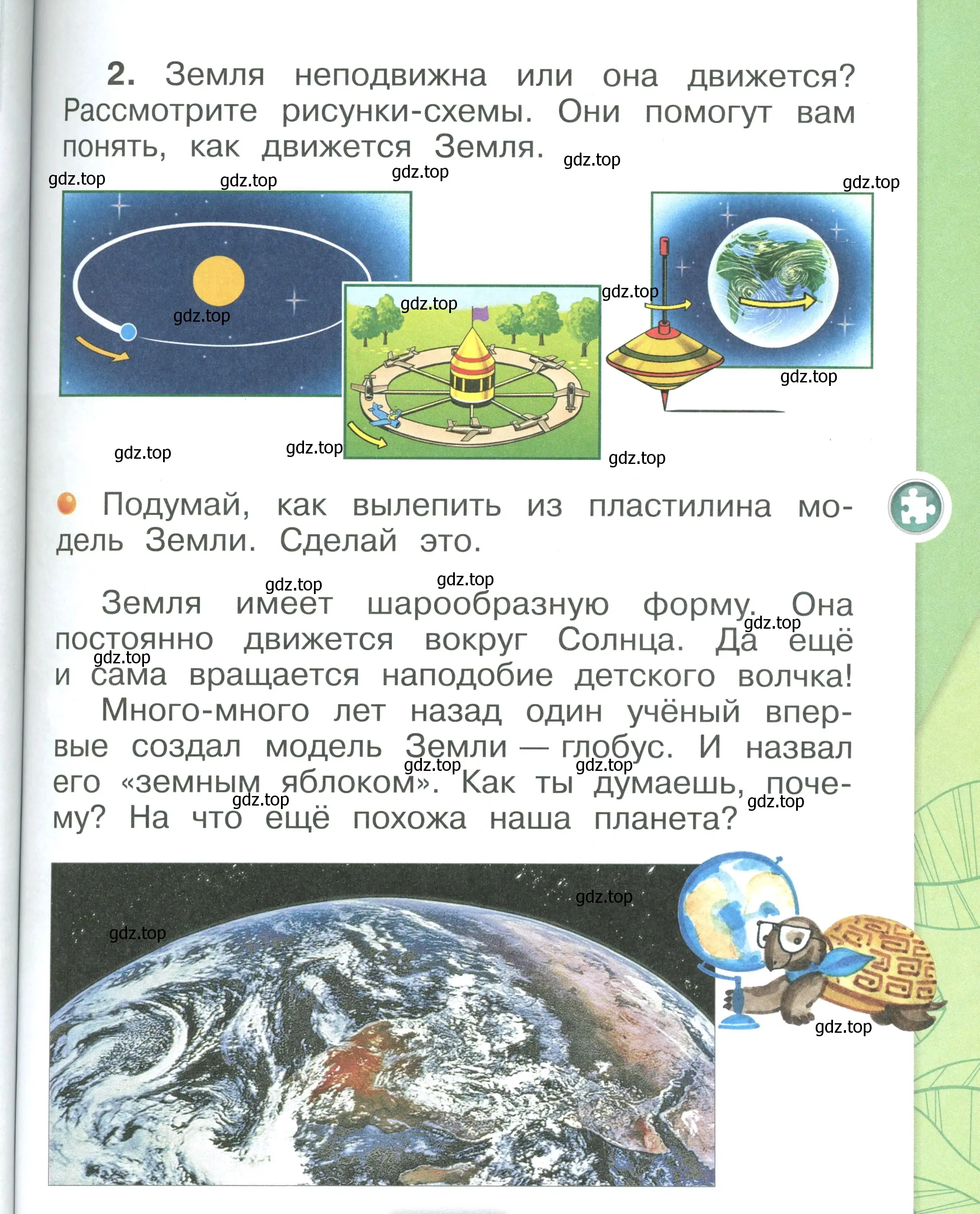 Условие номер 63 (страница 63) гдз по окружающему миру 1 класс Плешаков, учебник 2 часть