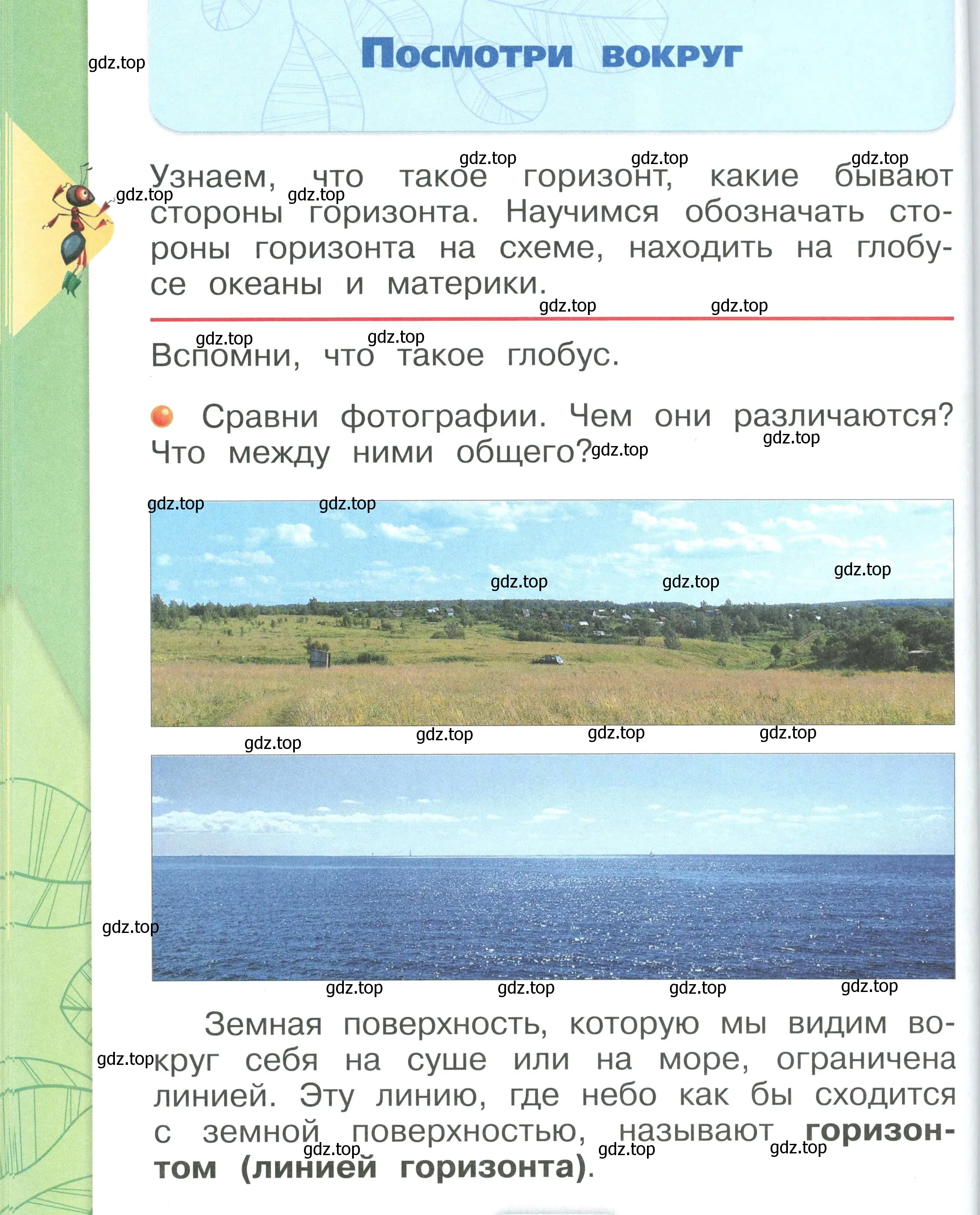 Условие номер 66 (страница 66) гдз по окружающему миру 1 класс Плешаков, учебник 2 часть