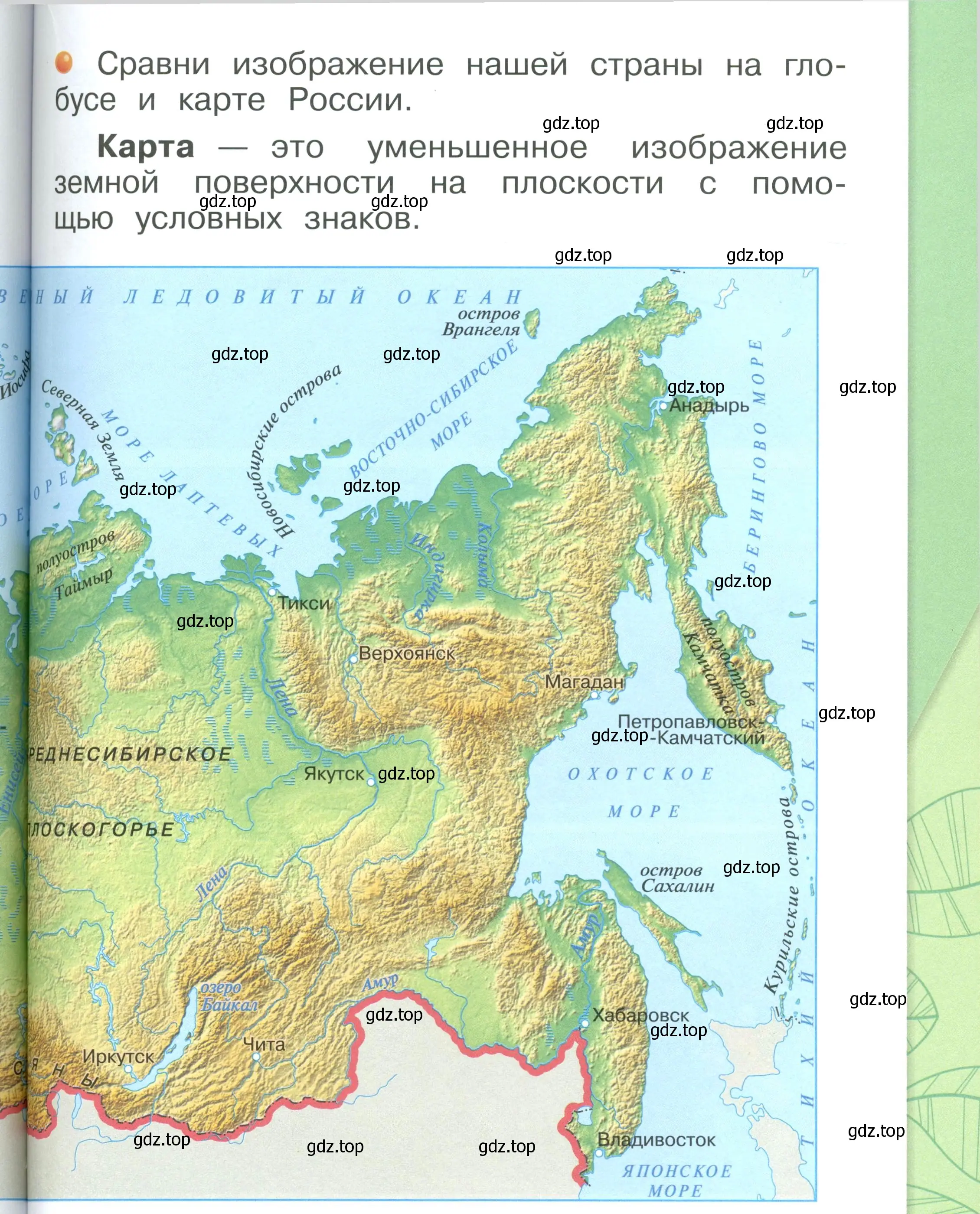 Условие номер 85 (страница 85) гдз по окружающему миру 1 класс Плешаков, учебник 2 часть