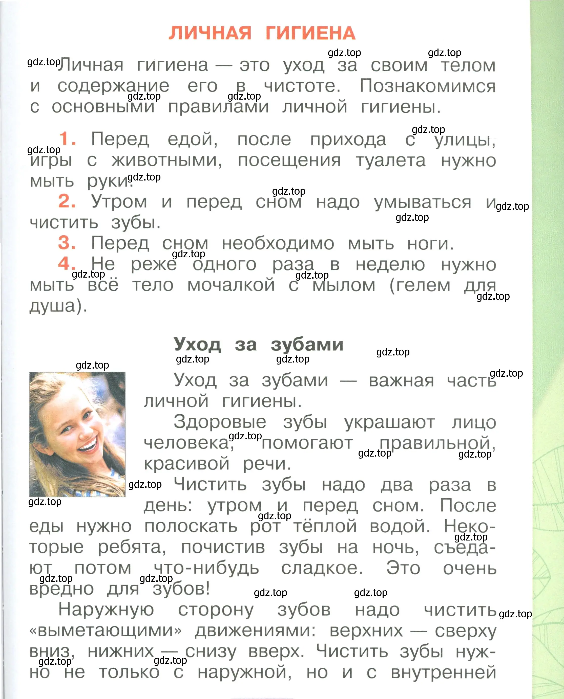 Условие номер 15 (страница 15) гдз по окружающему миру 1 класс Плешаков, учебник 3 часть