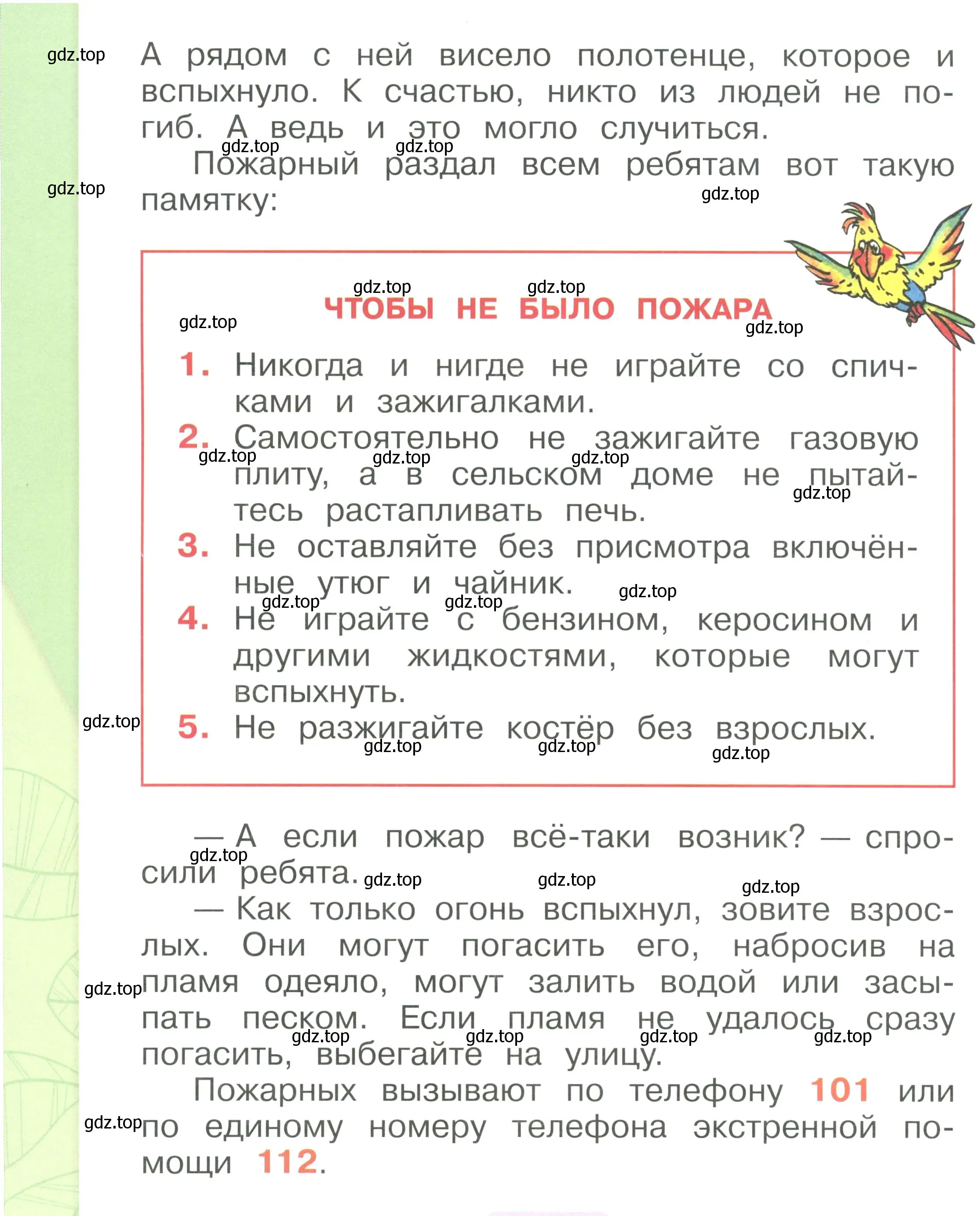 Условие номер 26 (страница 26) гдз по окружающему миру 1 класс Плешаков, учебник 3 часть