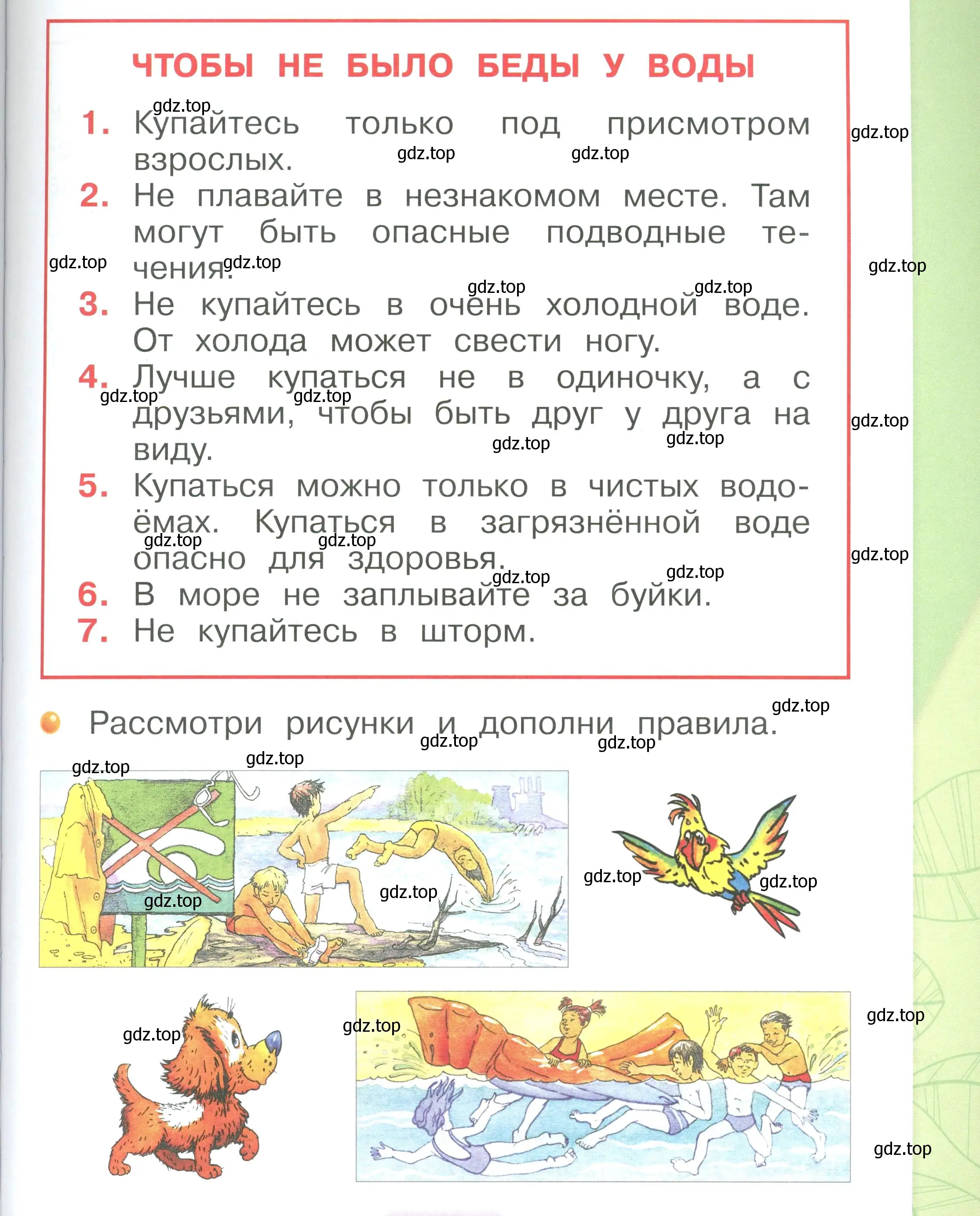 Условие номер 39 (страница 39) гдз по окружающему миру 1 класс Плешаков, учебник 3 часть