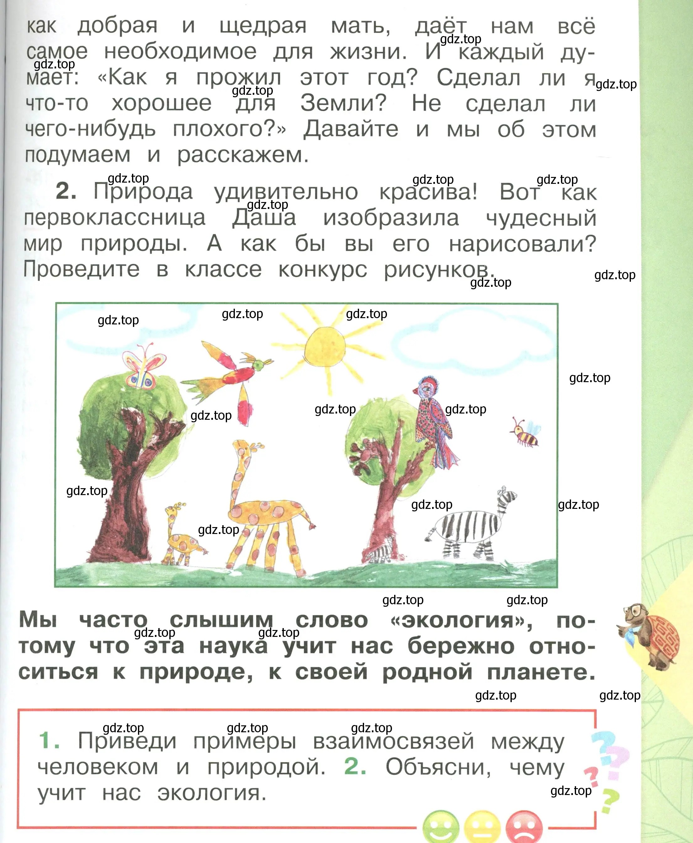 Условие номер 49 (страница 49) гдз по окружающему миру 1 класс Плешаков, учебник 3 часть