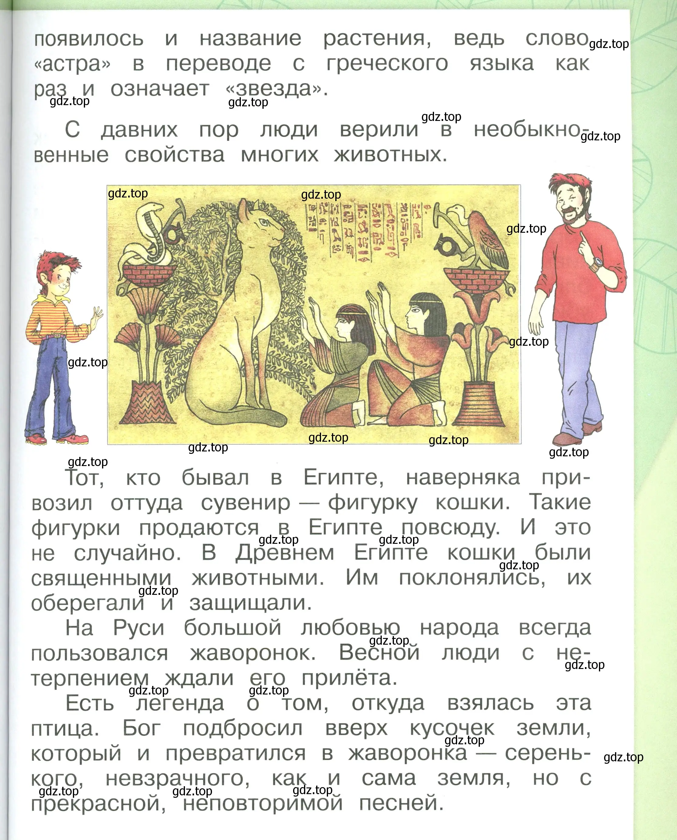 Условие номер 67 (страница 67) гдз по окружающему миру 1 класс Плешаков, учебник 3 часть