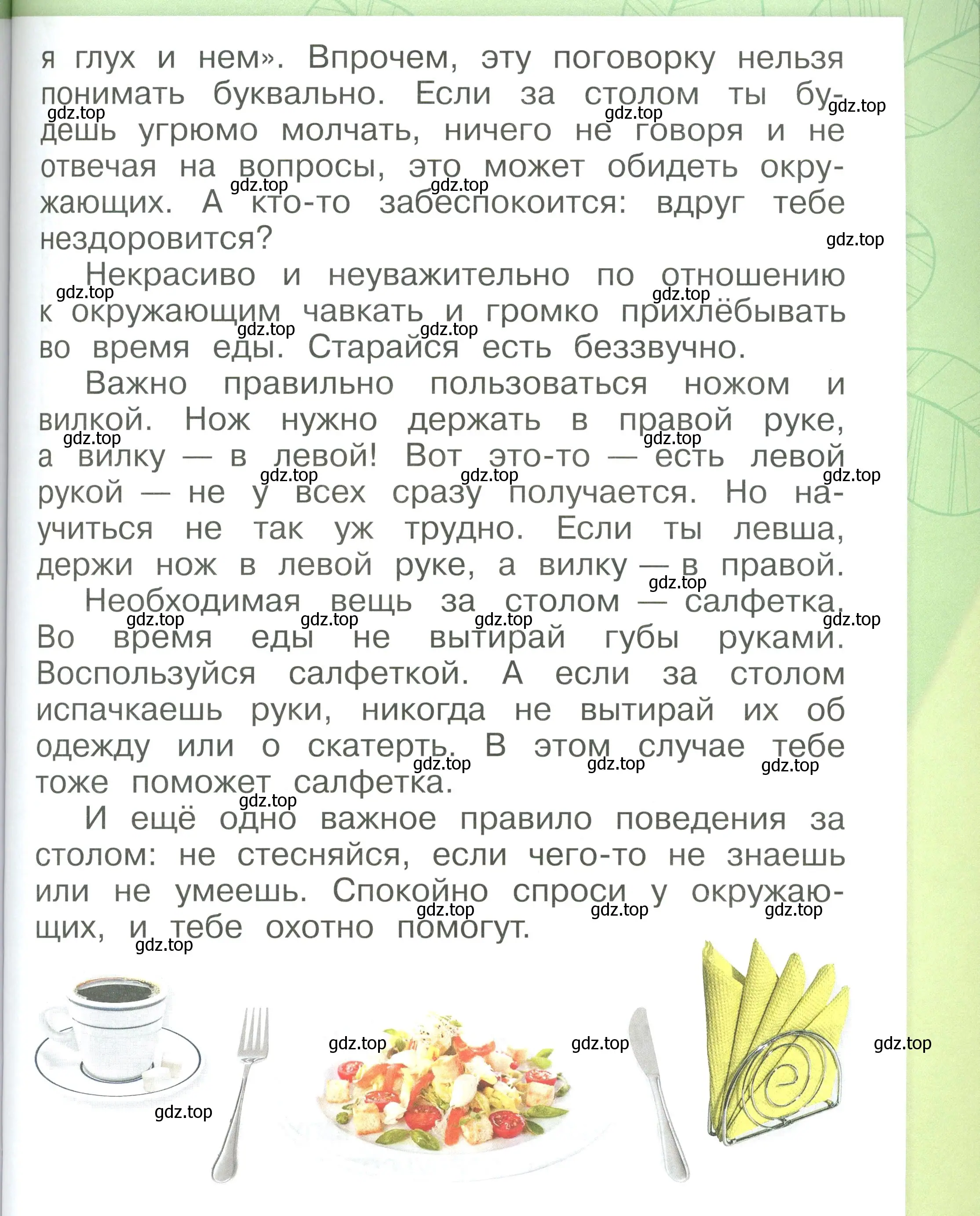 Условие номер 71 (страница 71) гдз по окружающему миру 1 класс Плешаков, учебник 3 часть