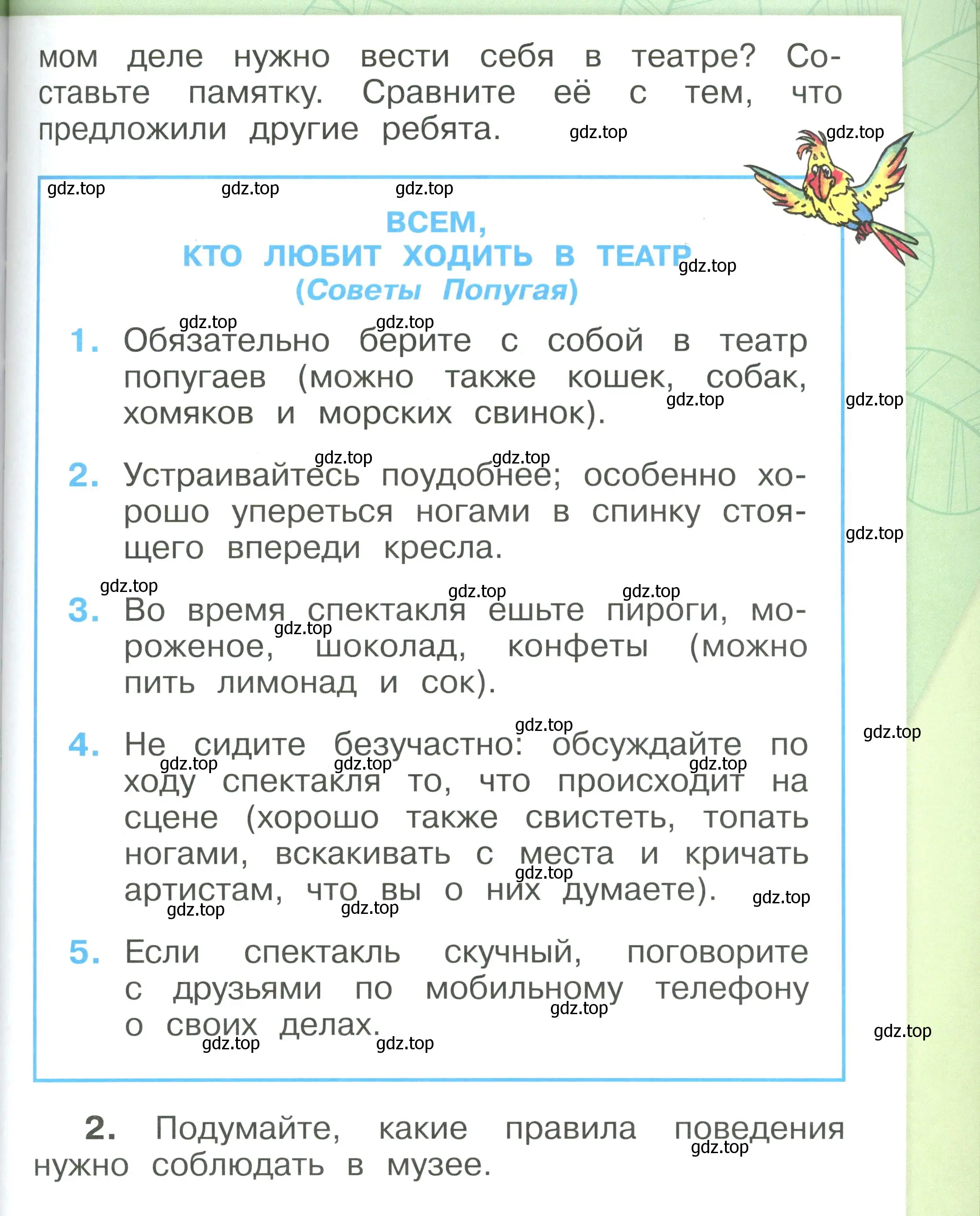 Условие номер 73 (страница 73) гдз по окружающему миру 1 класс Плешаков, учебник 3 часть