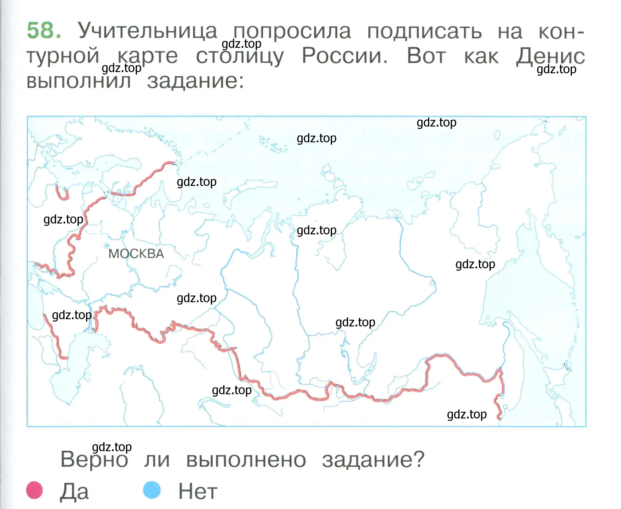 Условие номер 58 (страница 115) гдз по окружающему миру 1 класс Плешаков, учебник 3 часть