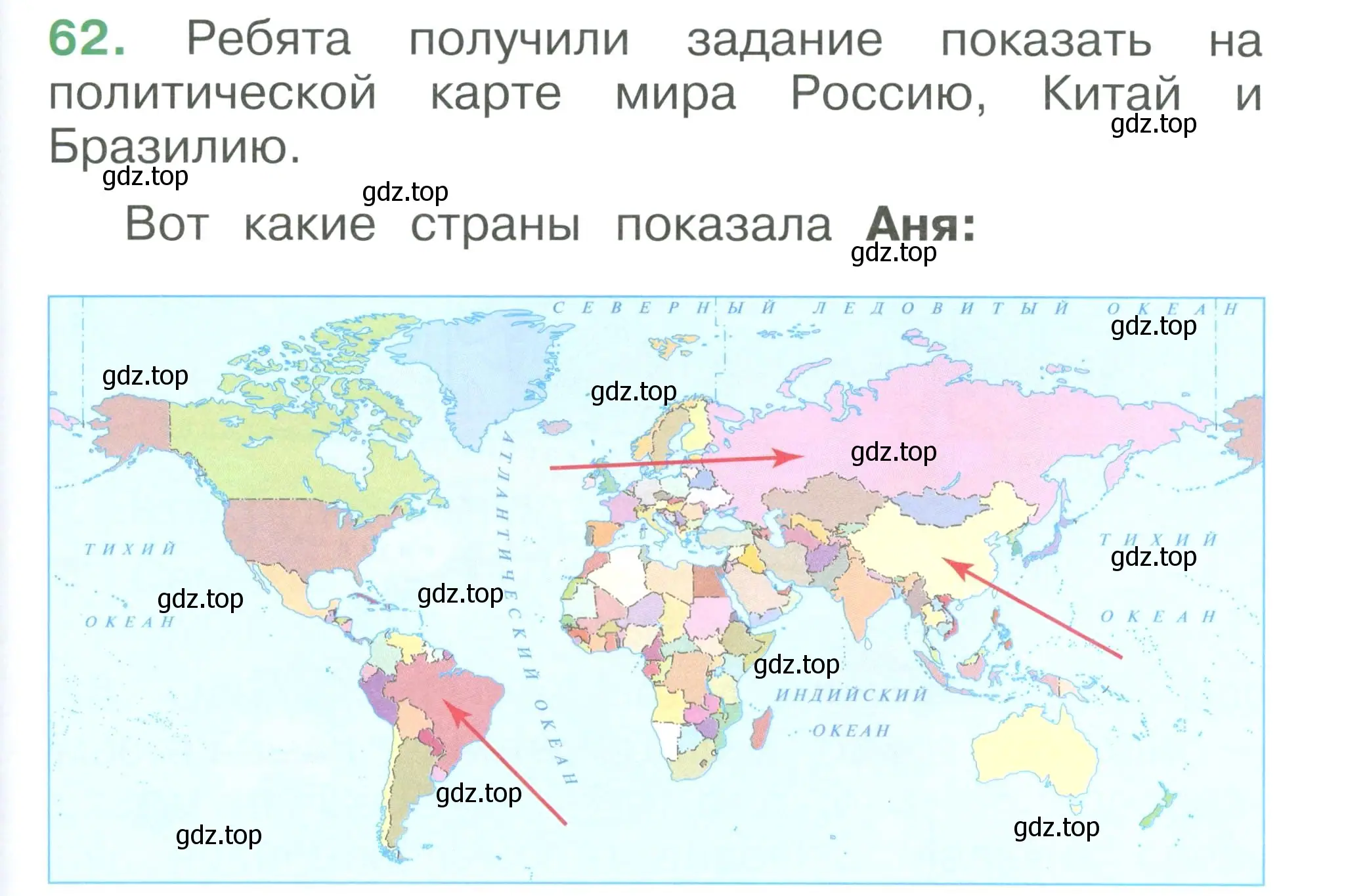 Условие номер 62 (страница 117) гдз по окружающему миру 1 класс Плешаков, учебник 3 часть