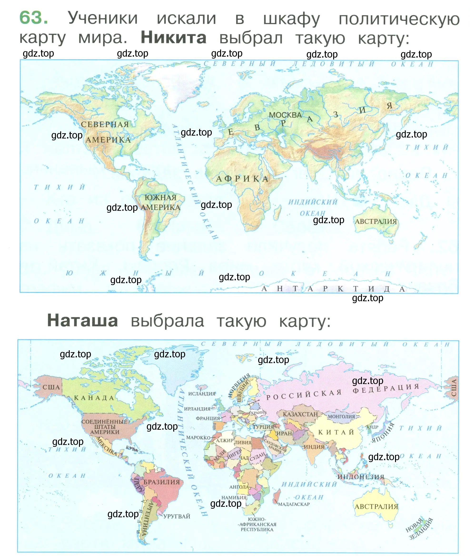 Условие номер 63 (страница 118) гдз по окружающему миру 1 класс Плешаков, учебник 3 часть