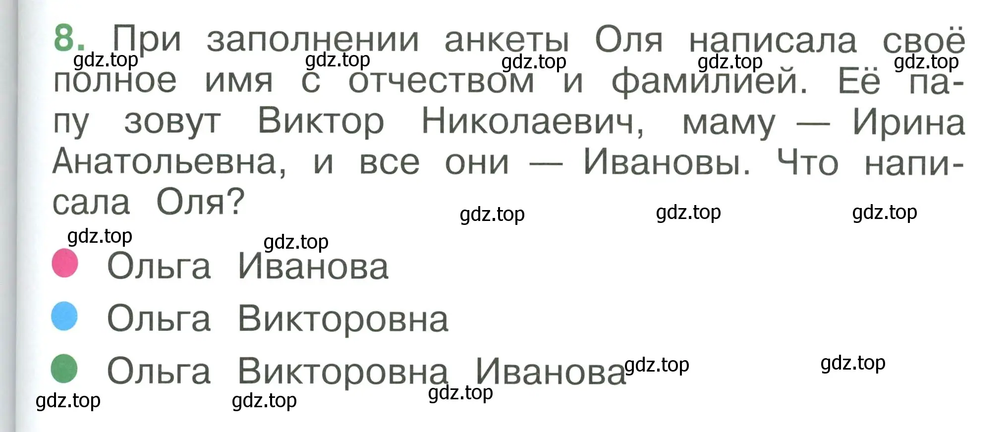 Условие номер 8 (страница 89) гдз по окружающему миру 1 класс Плешаков, учебник 3 часть