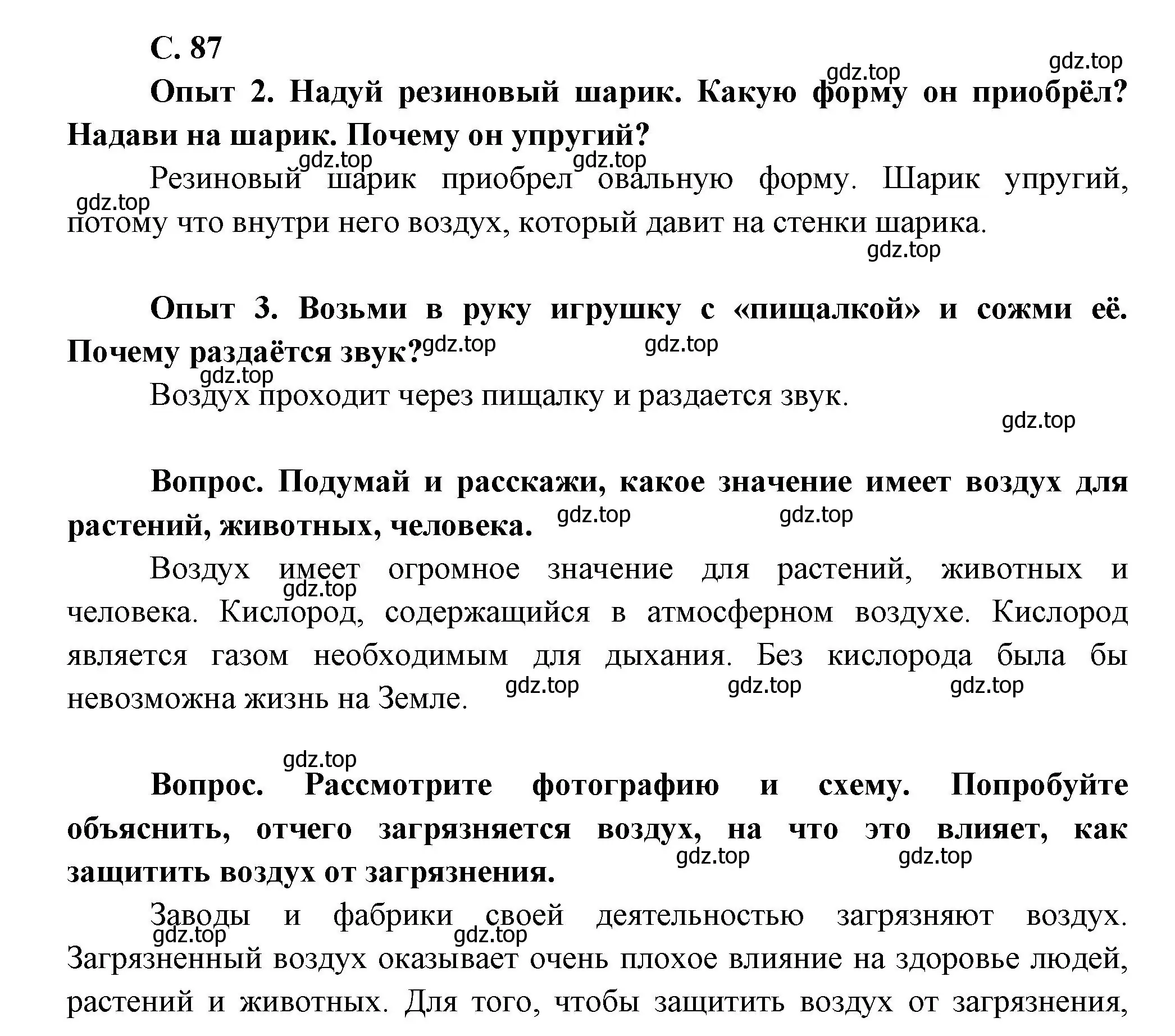 Решение номер 87 (страница 87) гдз по окружающему миру 1 класс Плешаков, учебник 1 часть