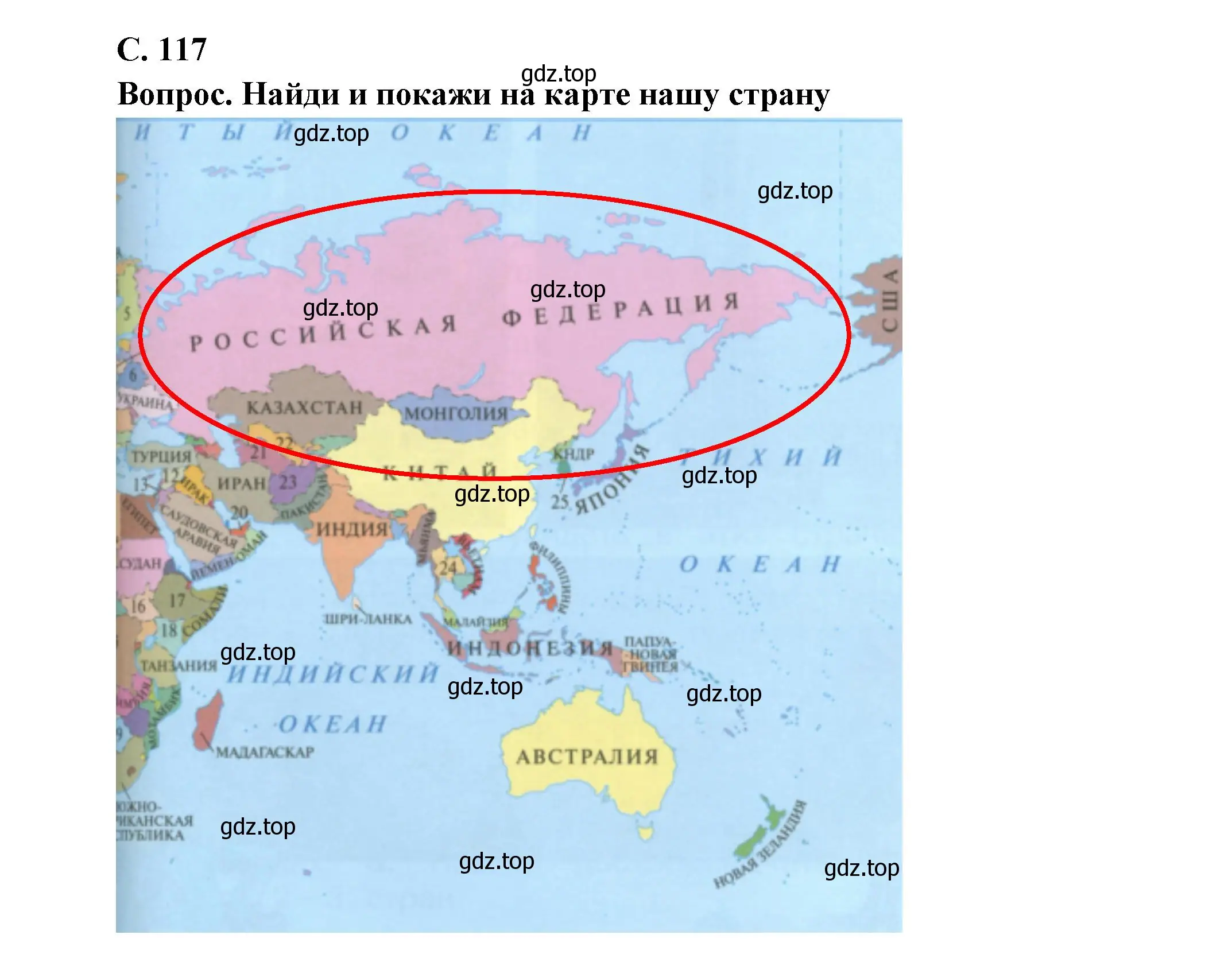 Решение номер 117 (страница 117) гдз по окружающему миру 1 класс Плешаков, учебник 2 часть