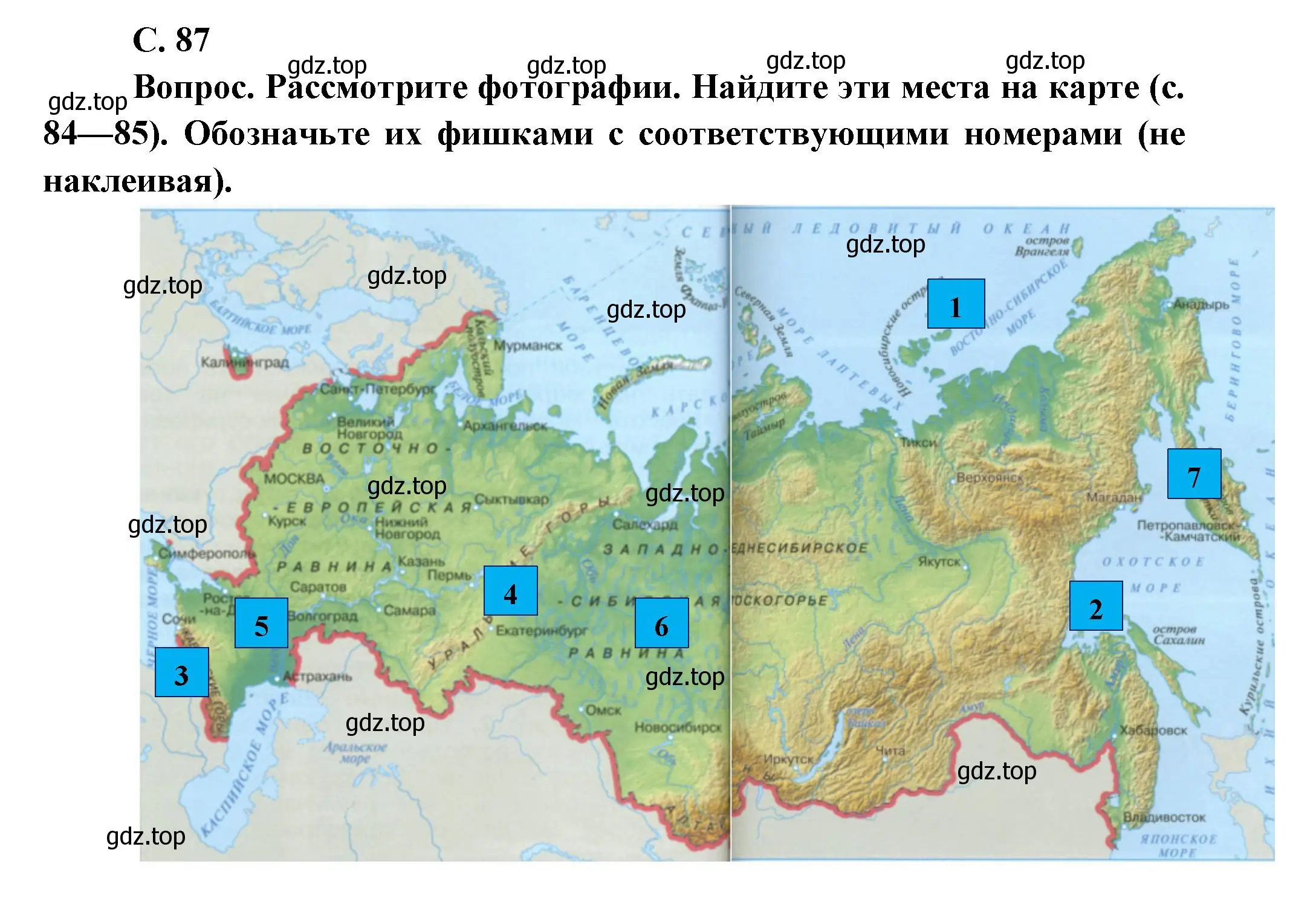 Решение номер 87 (страница 87) гдз по окружающему миру 1 класс Плешаков, учебник 2 часть