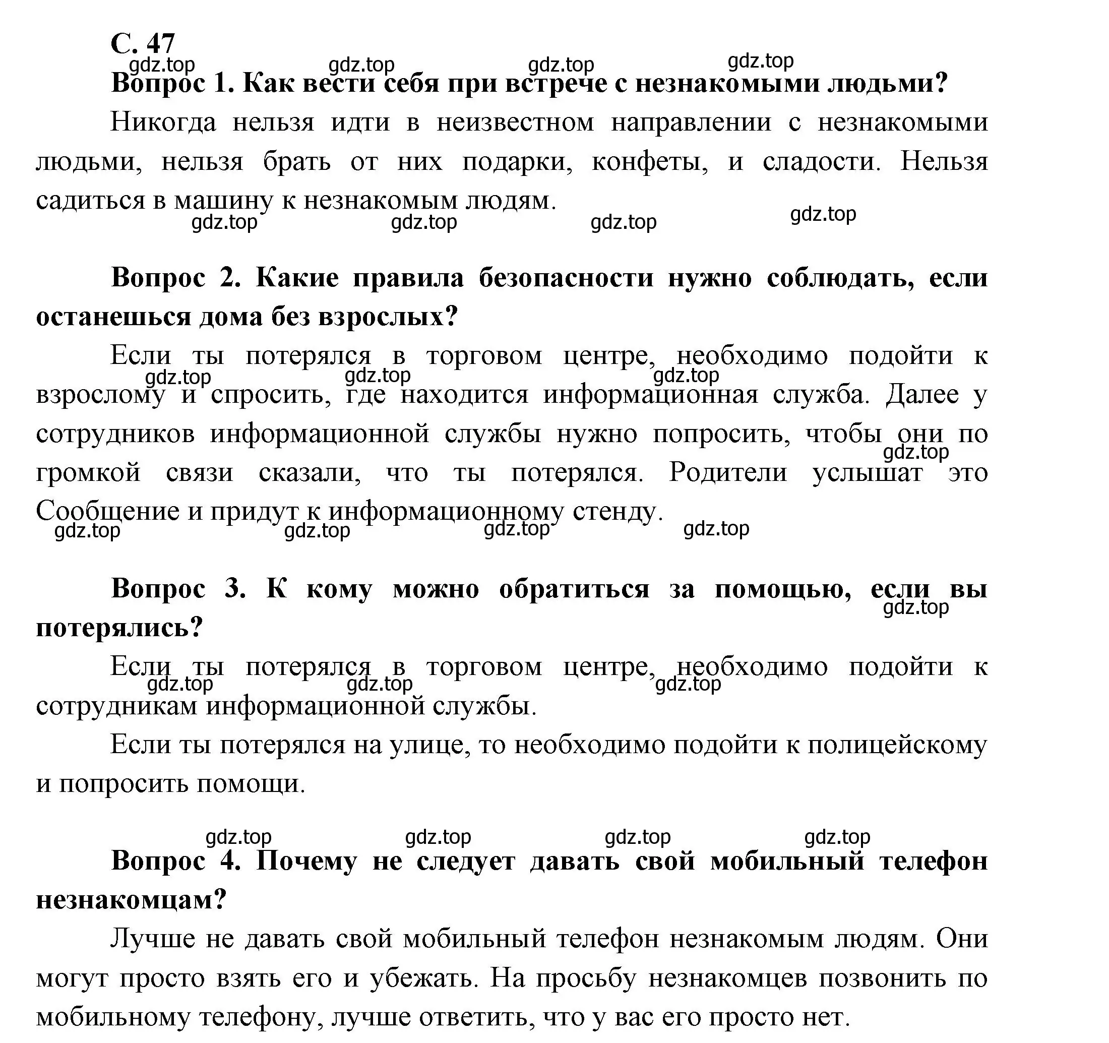 Решение номер 47 (страница 47) гдз по окружающему миру 1 класс Плешаков, учебник 3 часть