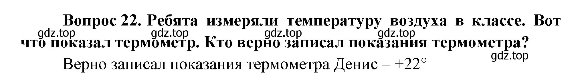 Решение номер 22 (страница 97) гдз по окружающему миру 1 класс Плешаков, учебник 3 часть