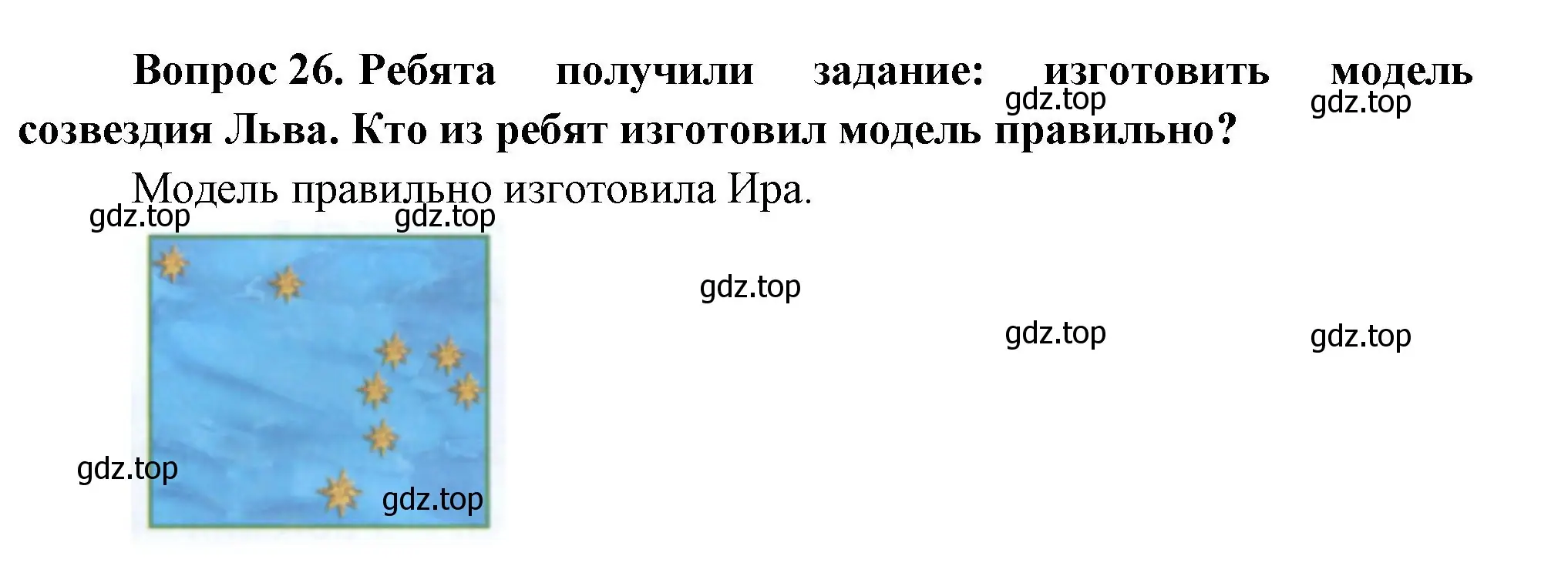 Решение номер 26 (страница 99) гдз по окружающему миру 1 класс Плешаков, учебник 3 часть