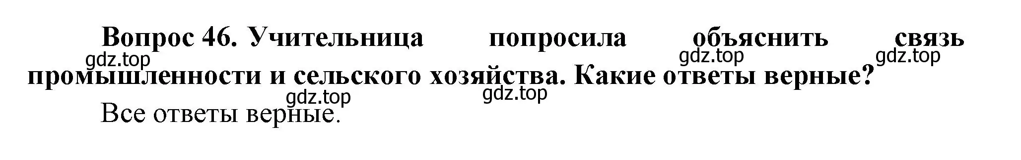 Решение номер 46 (страница 109) гдз по окружающему миру 1 класс Плешаков, учебник 3 часть