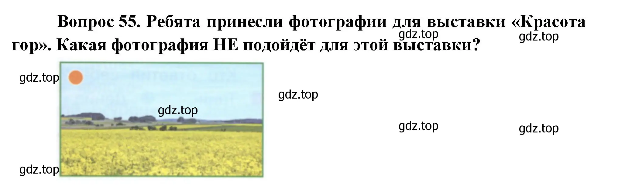 Решение номер 55 (страница 114) гдз по окружающему миру 1 класс Плешаков, учебник 3 часть