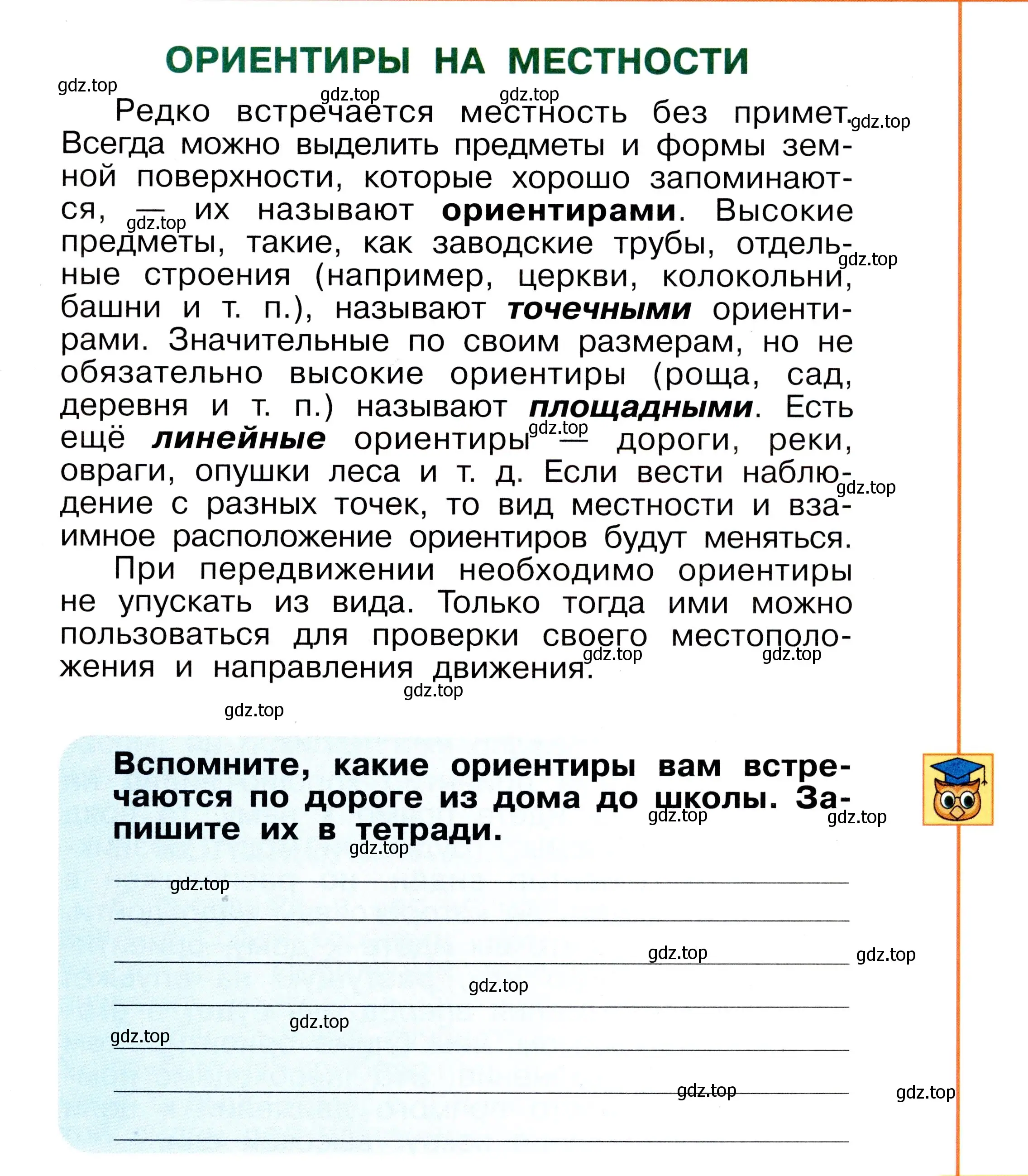 Условие номер 13 (страница 13) гдз по окружающему миру 2 класс Анастасова, Ижевский, рабочая тетрадь