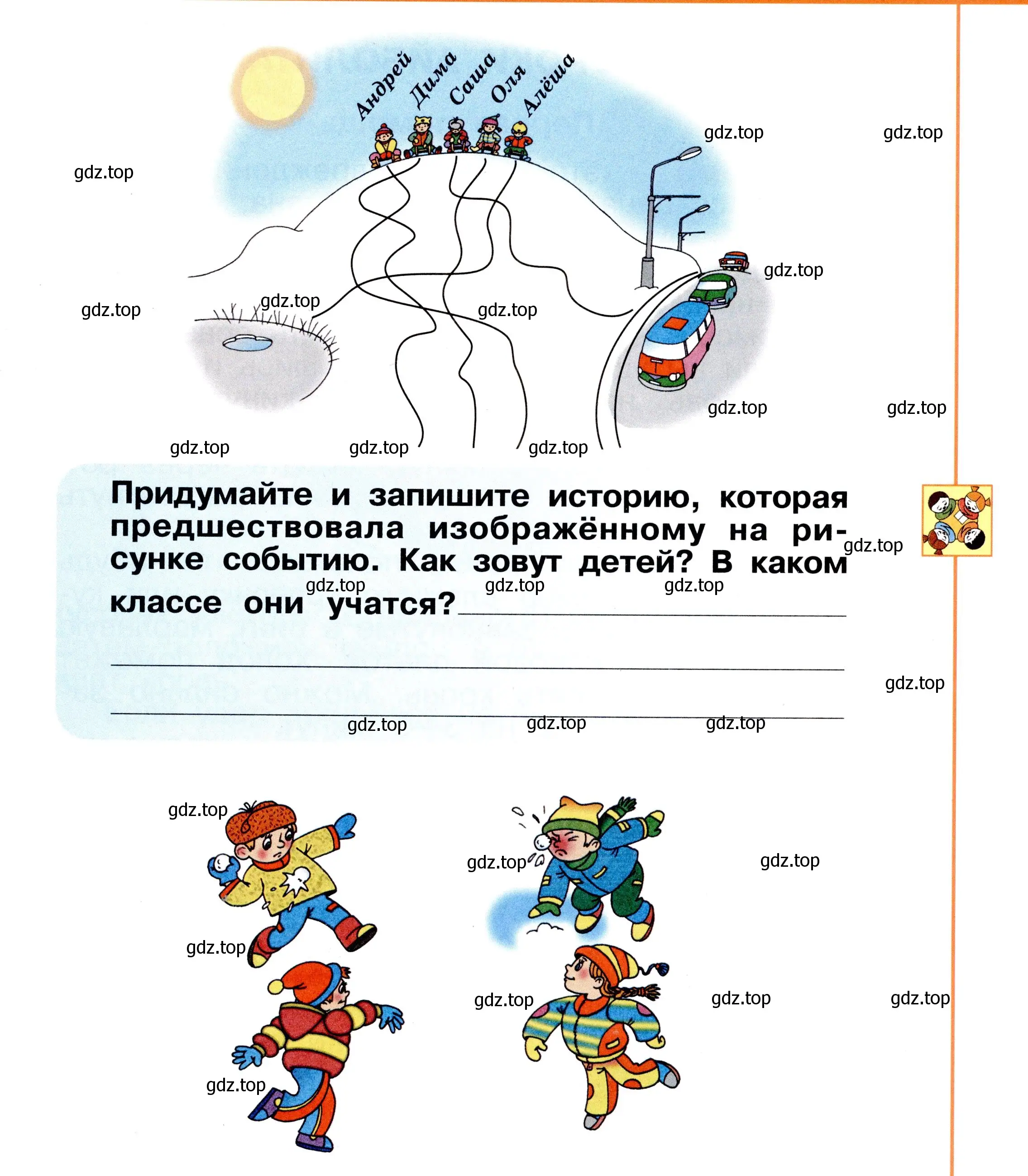 Условие номер 25 (страница 25) гдз по окружающему миру 2 класс Анастасова, Ижевский, рабочая тетрадь