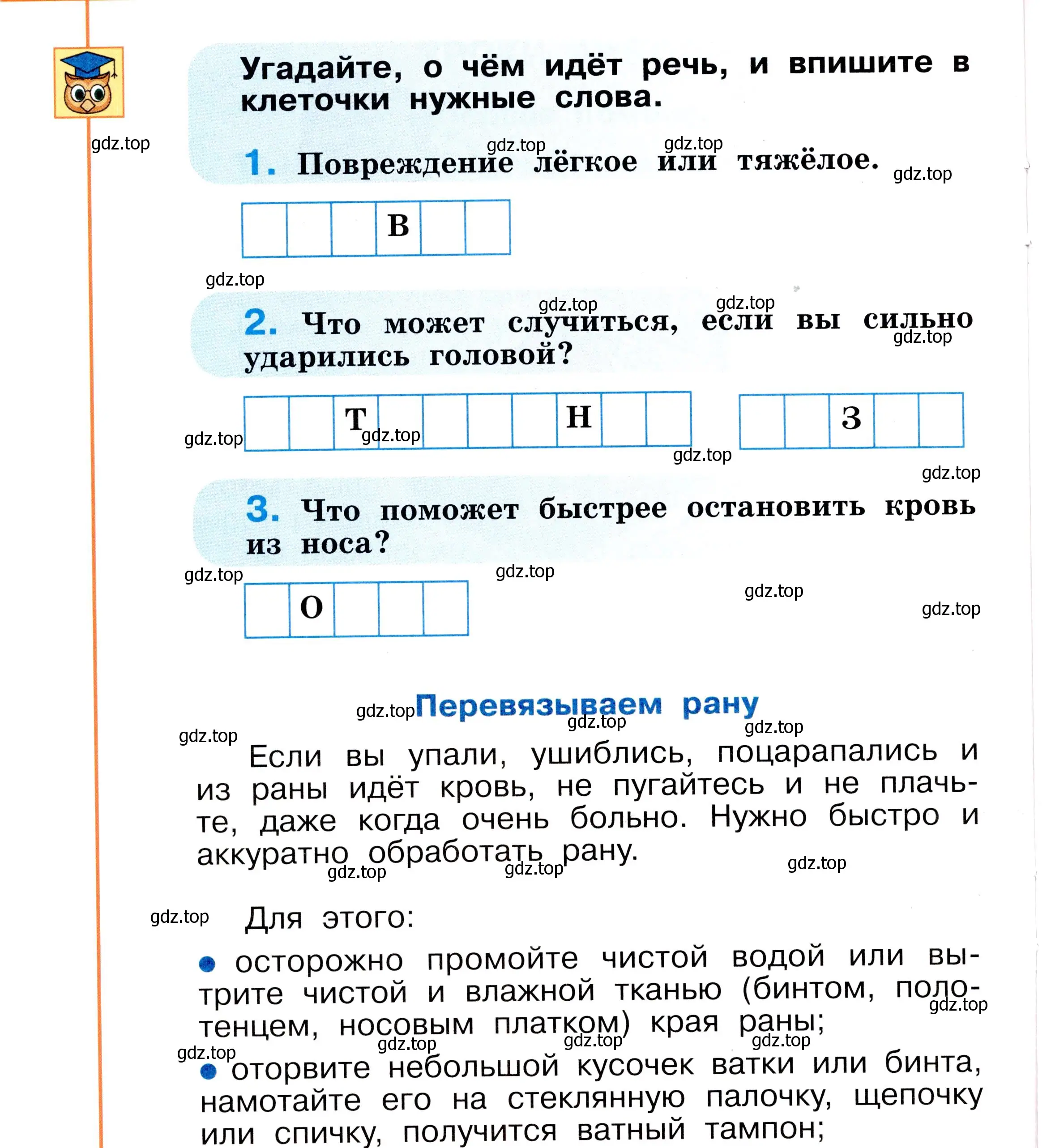 Условие номер 28 (страница 28) гдз по окружающему миру 2 класс Анастасова, Ижевский, рабочая тетрадь