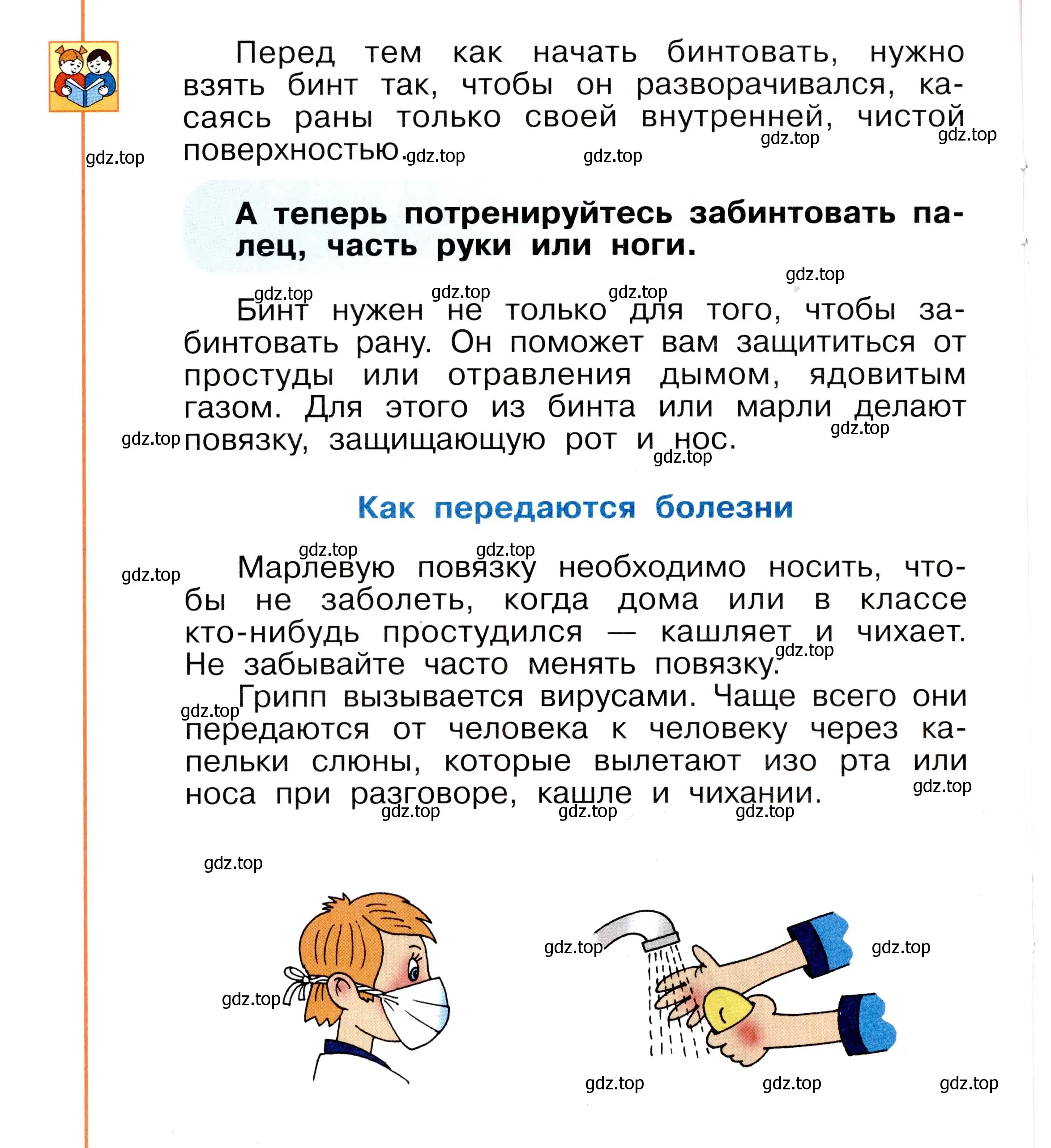 Условие номер 30 (страница 30) гдз по окружающему миру 2 класс Анастасова, Ижевский, рабочая тетрадь