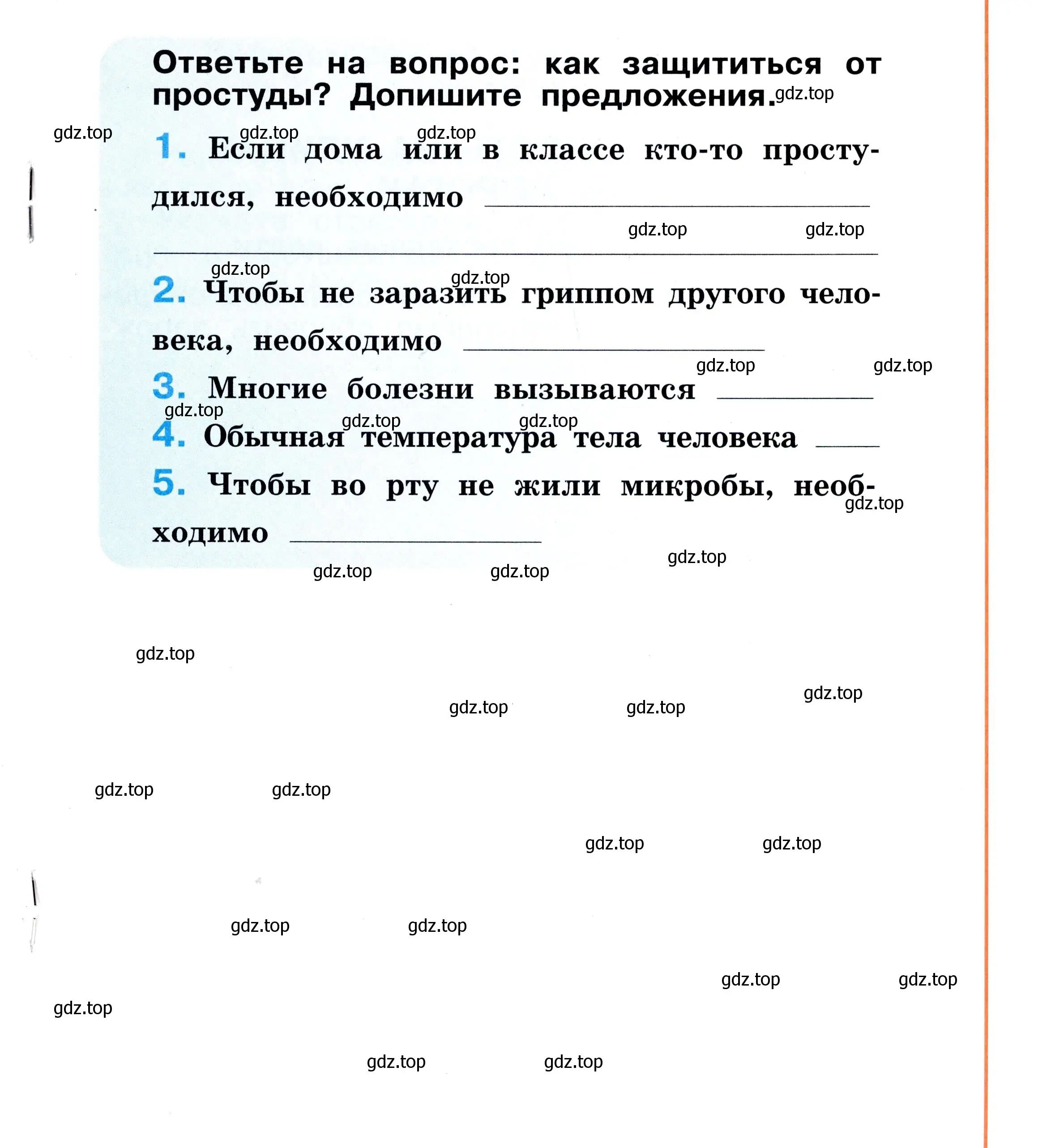 Условие номер 33 (страница 33) гдз по окружающему миру 2 класс Анастасова, Ижевский, рабочая тетрадь