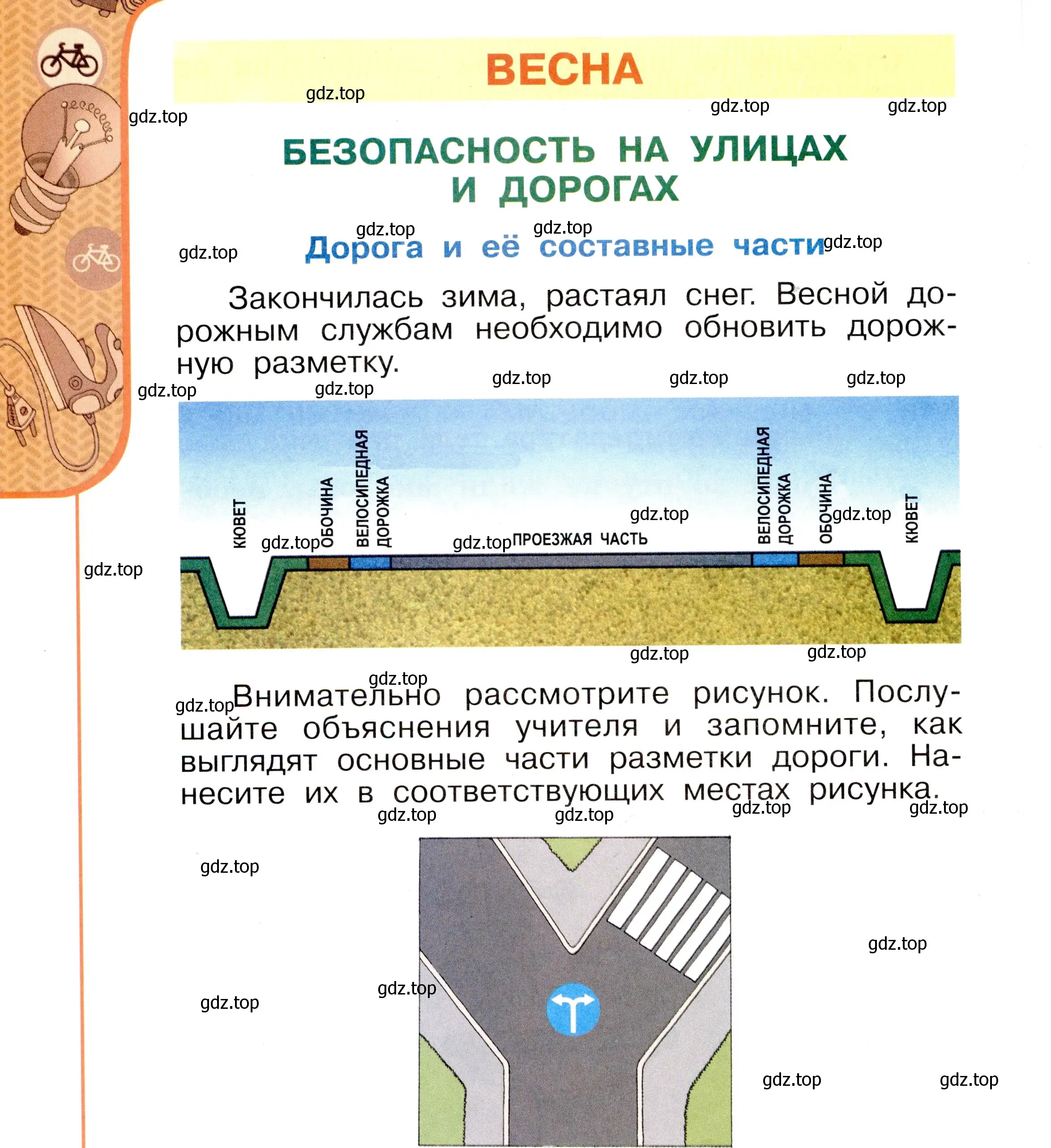 Условие номер 34 (страница 34) гдз по окружающему миру 2 класс Анастасова, Ижевский, рабочая тетрадь