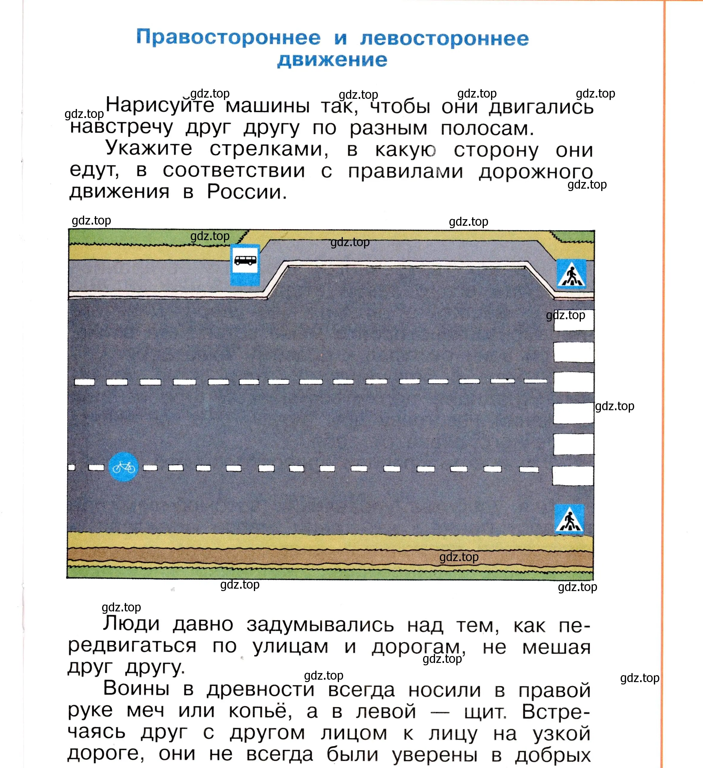 Условие номер 35 (страница 35) гдз по окружающему миру 2 класс Анастасова, Ижевский, рабочая тетрадь