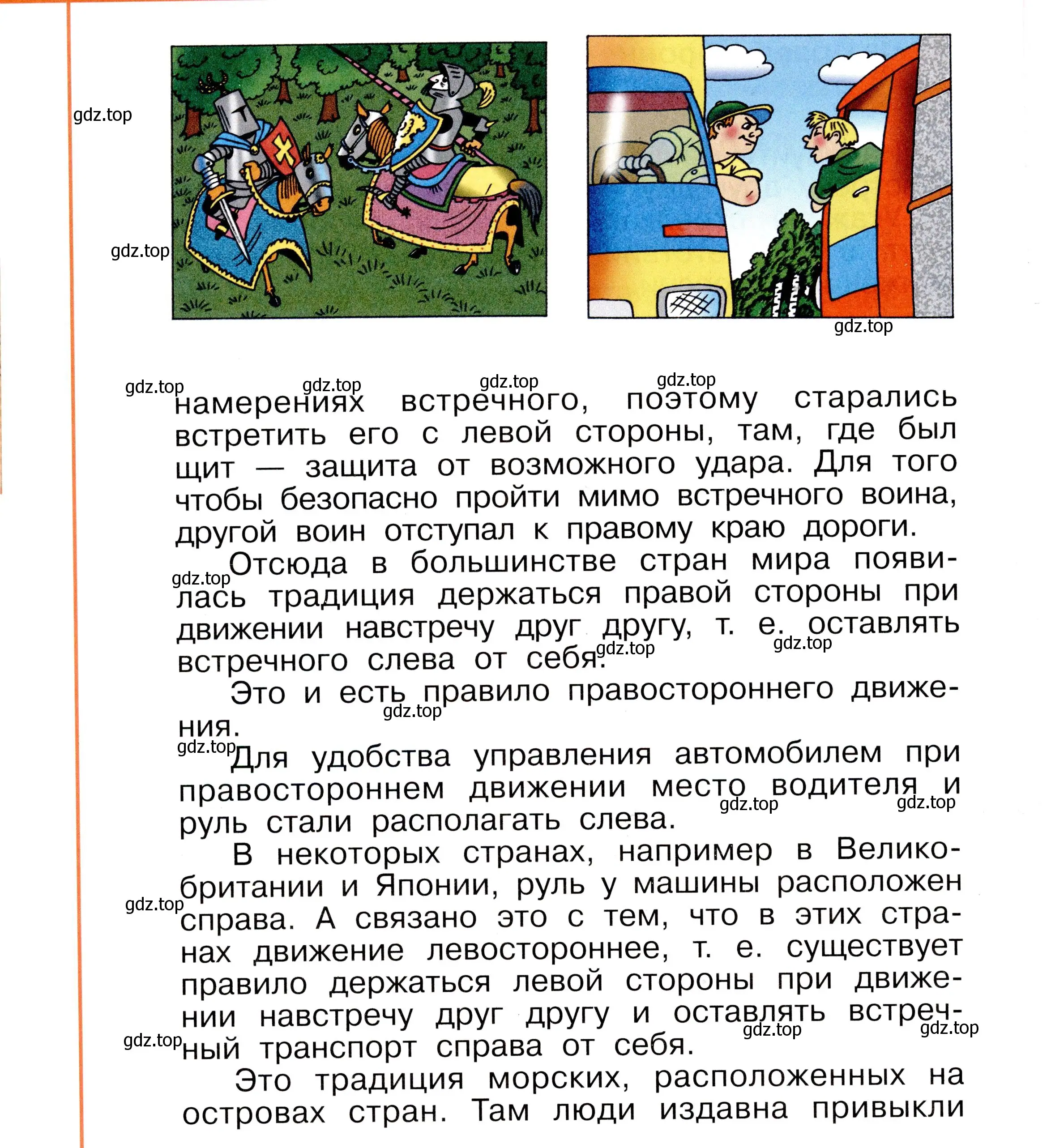 Условие номер 36 (страница 36) гдз по окружающему миру 2 класс Анастасова, Ижевский, рабочая тетрадь