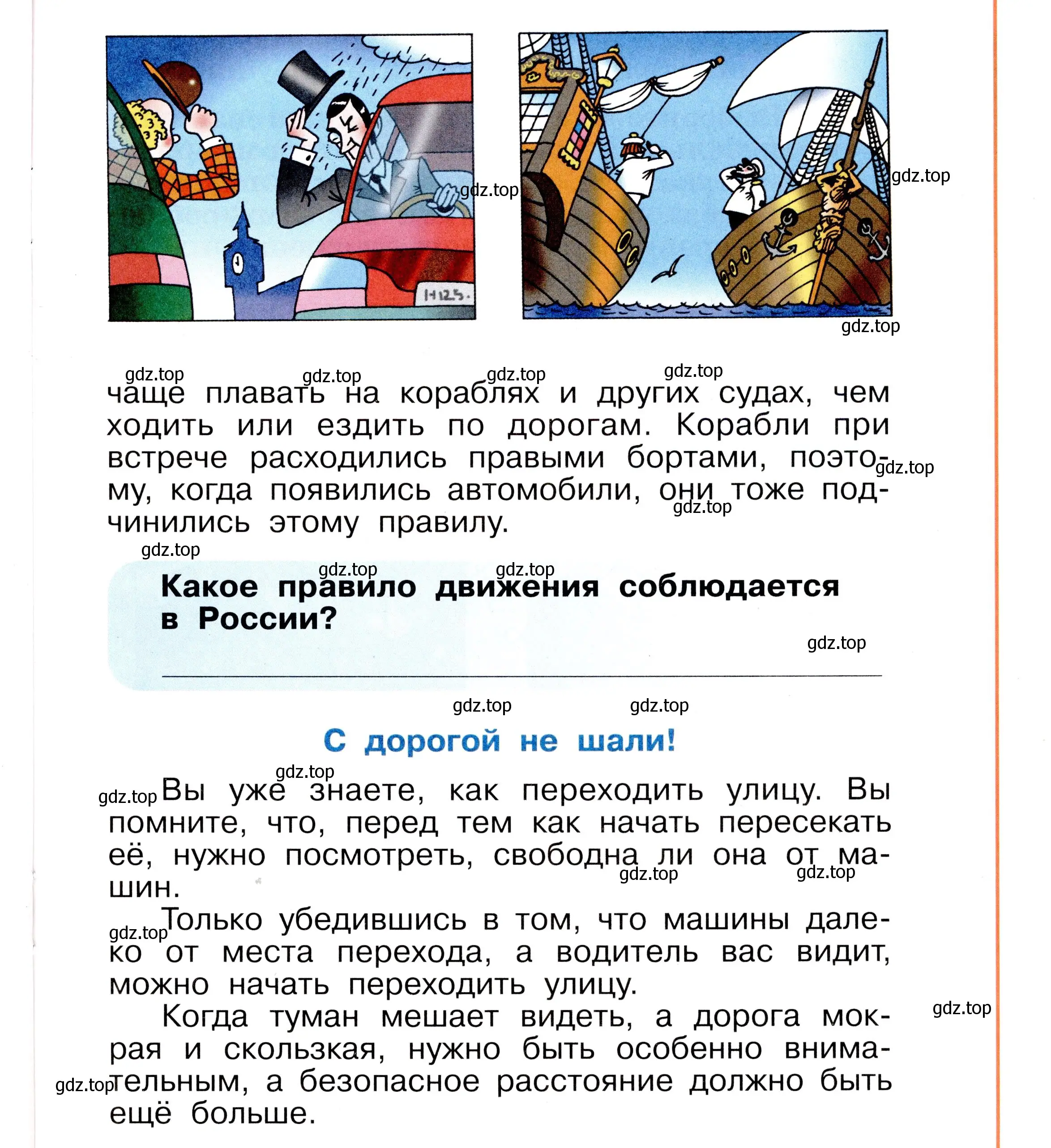 Условие номер 37 (страница 37) гдз по окружающему миру 2 класс Анастасова, Ижевский, рабочая тетрадь