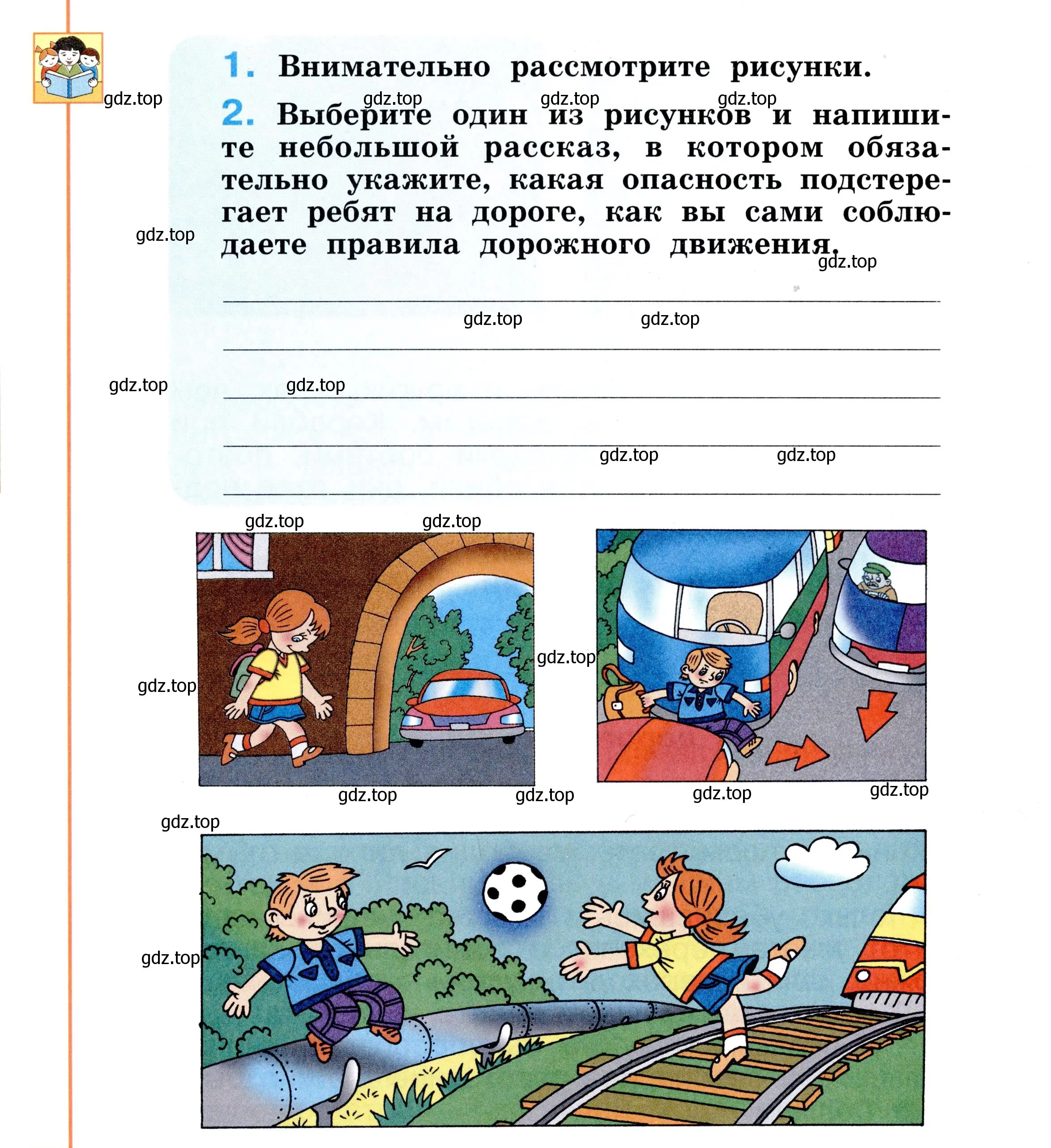 Условие номер 38 (страница 38) гдз по окружающему миру 2 класс Анастасова, Ижевский, рабочая тетрадь