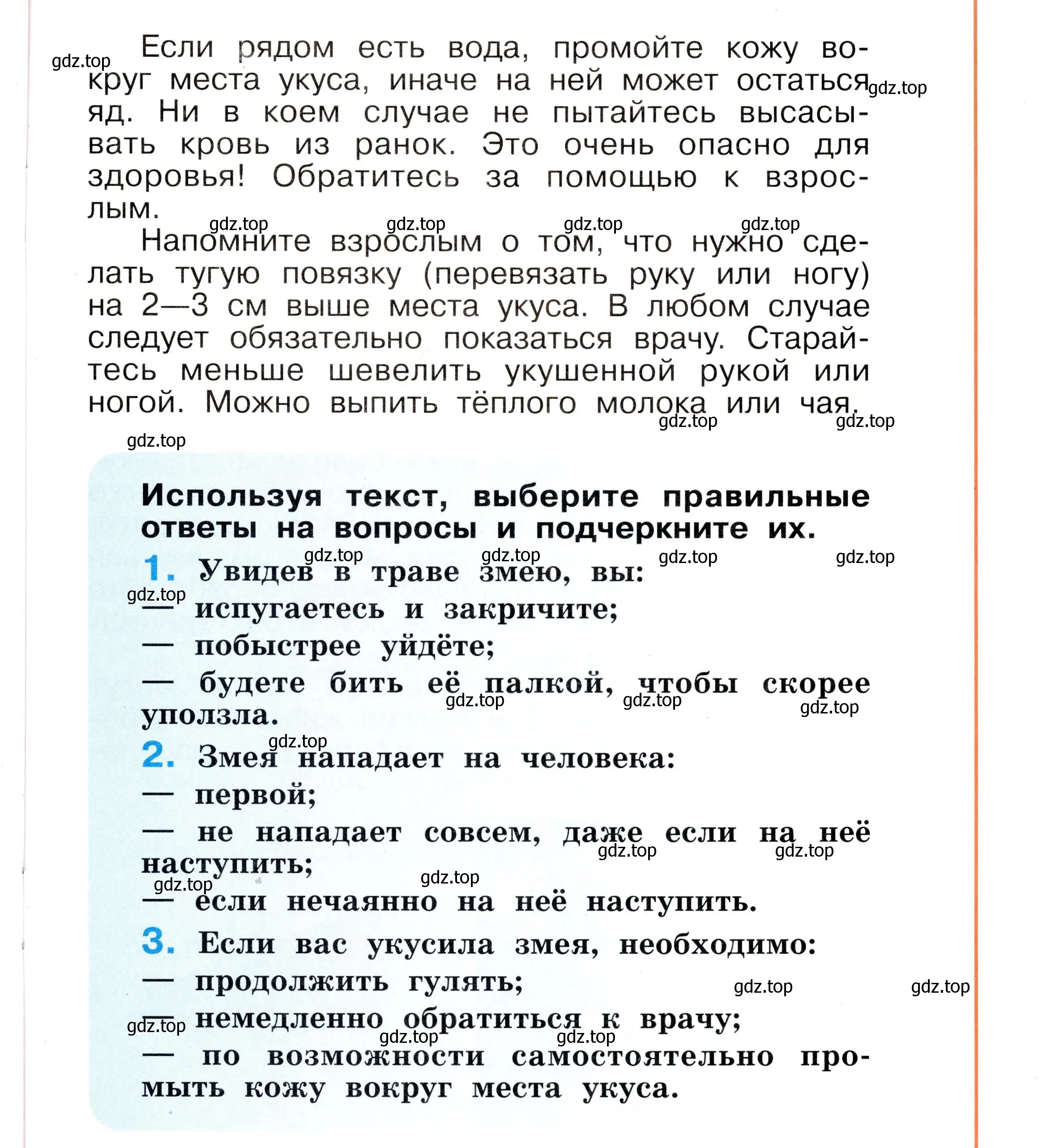 Условие номер 47 (страница 47) гдз по окружающему миру 2 класс Анастасова, Ижевский, рабочая тетрадь