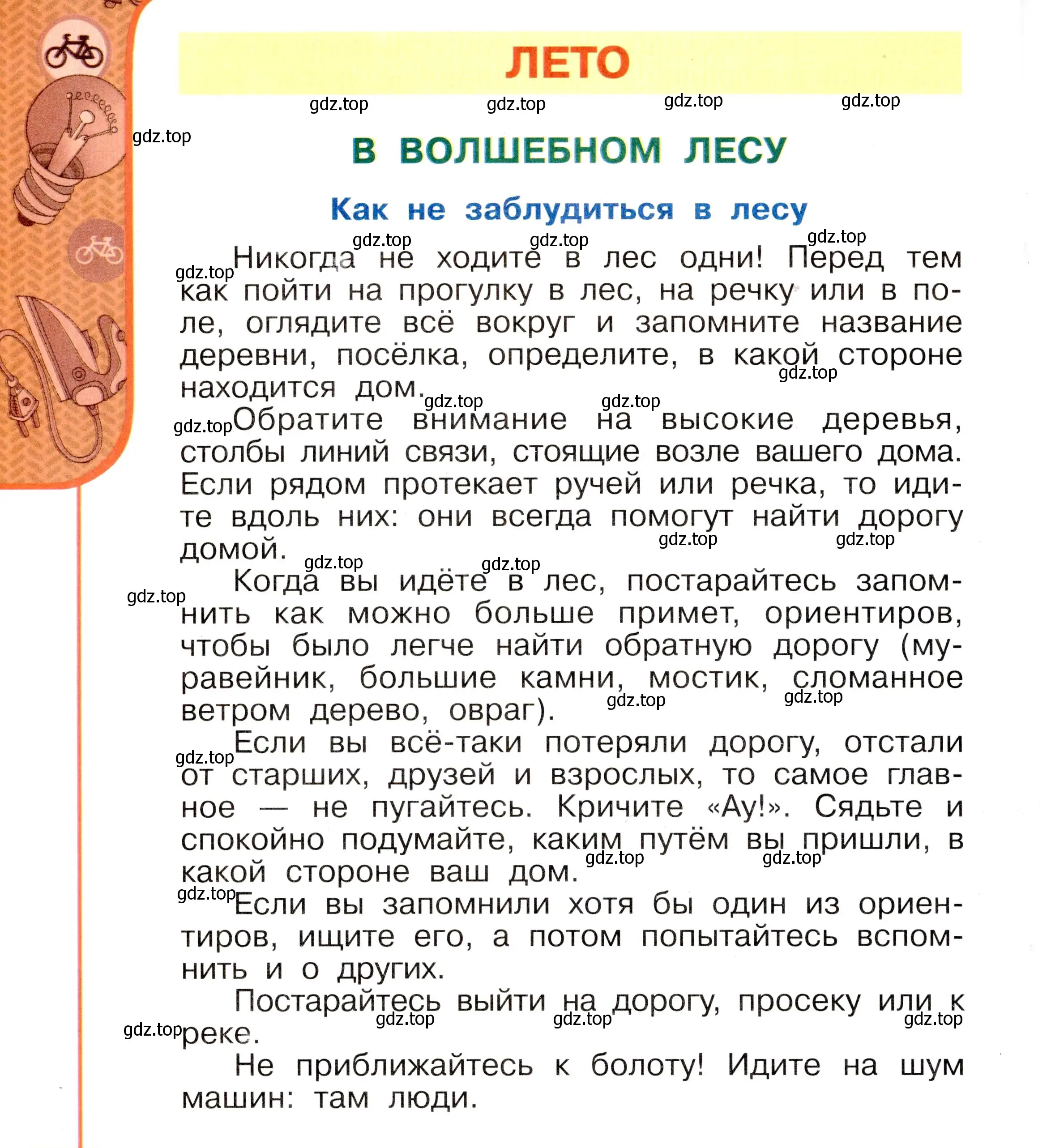 Условие номер 50 (страница 50) гдз по окружающему миру 2 класс Анастасова, Ижевский, рабочая тетрадь