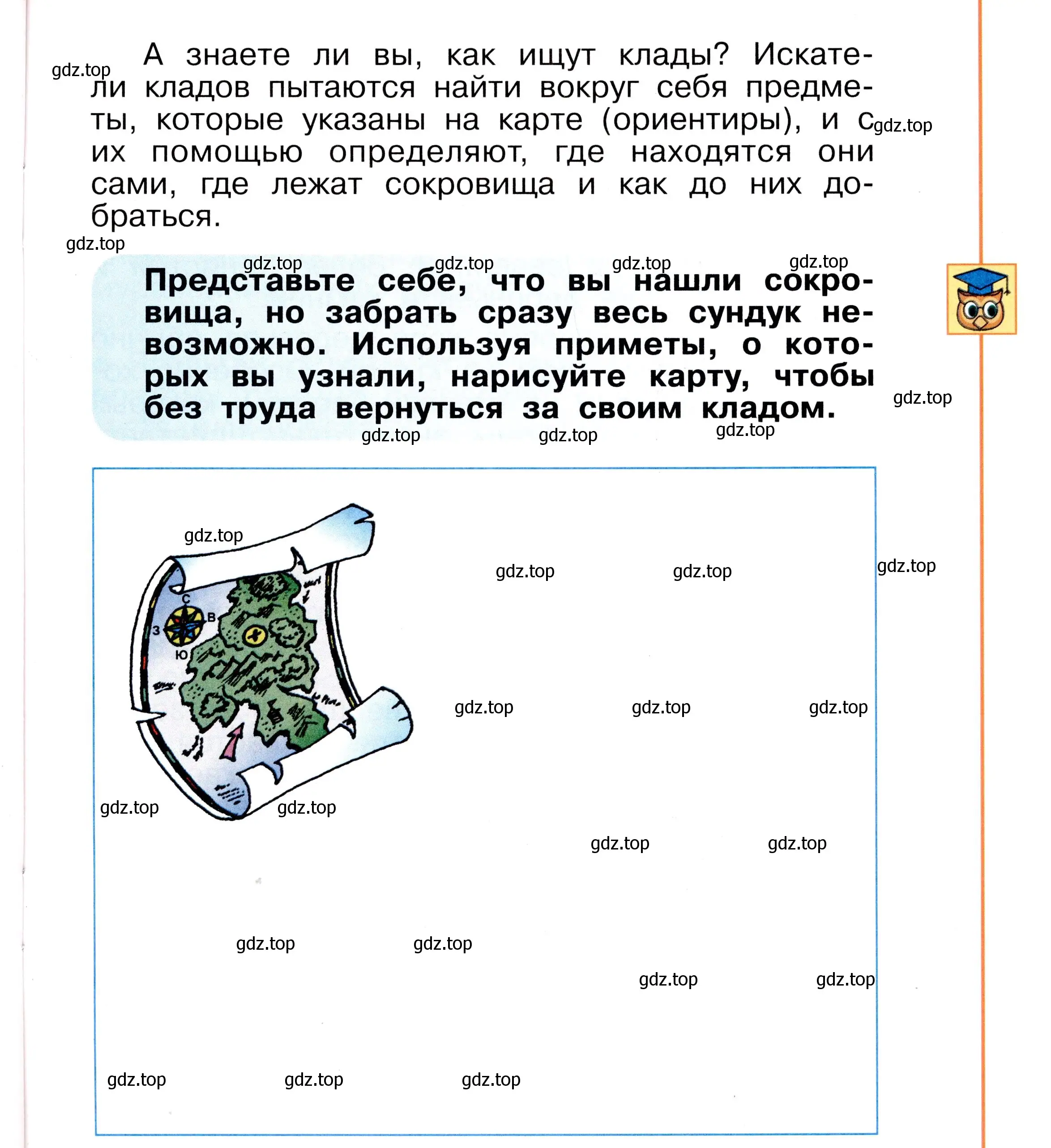 Условие номер 53 (страница 53) гдз по окружающему миру 2 класс Анастасова, Ижевский, рабочая тетрадь